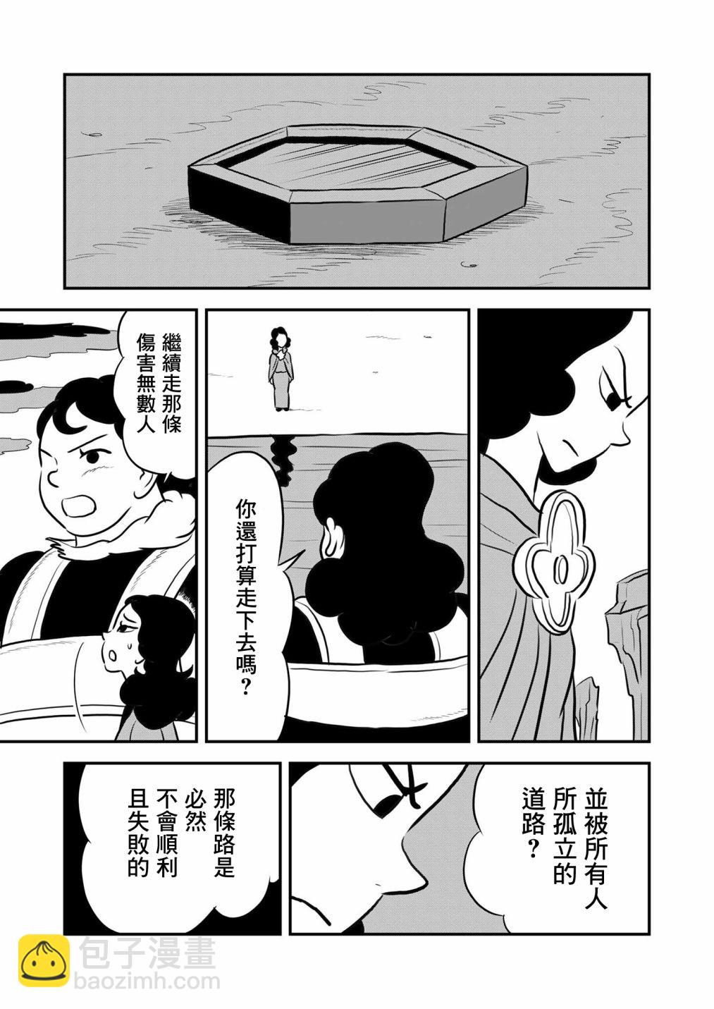 129 第129话3