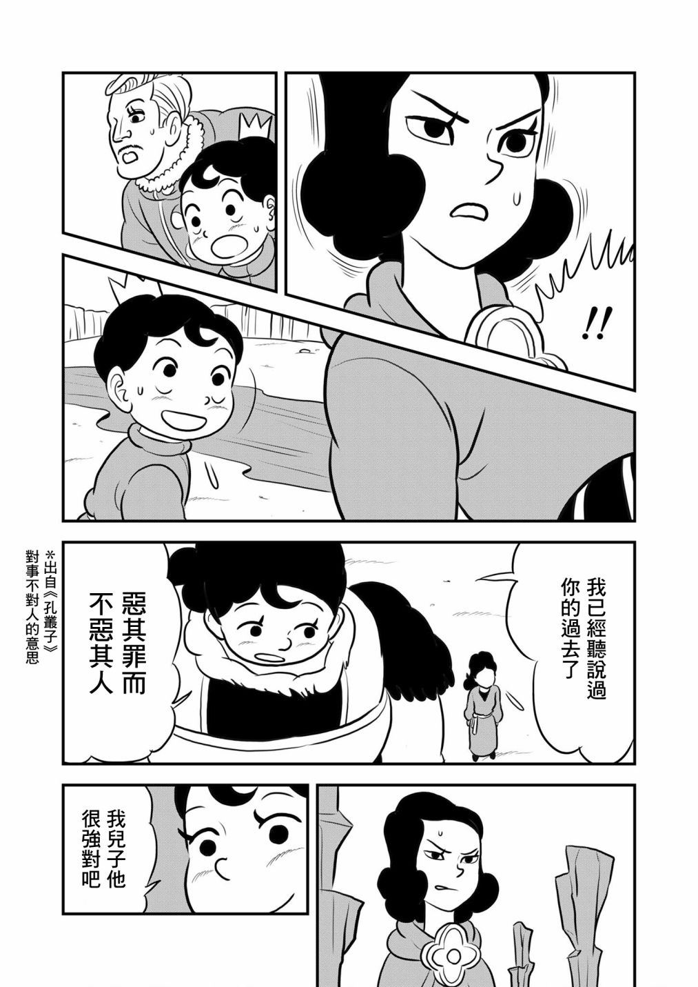 129 第129话5