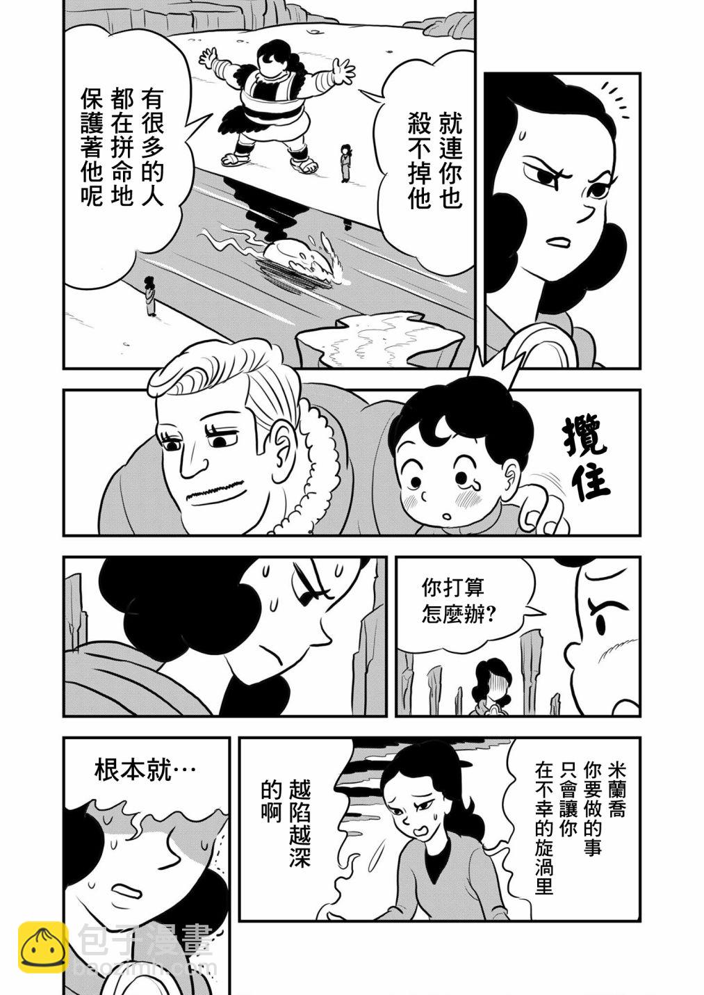 129 第129话6