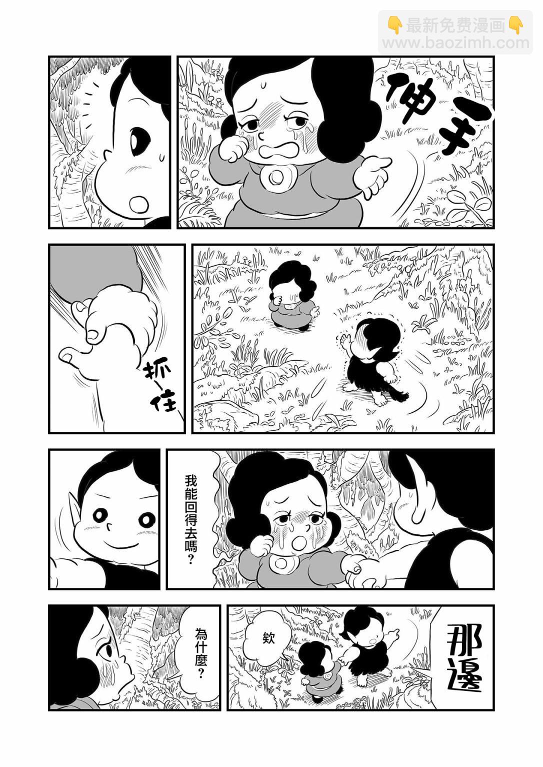 第11卷番外11