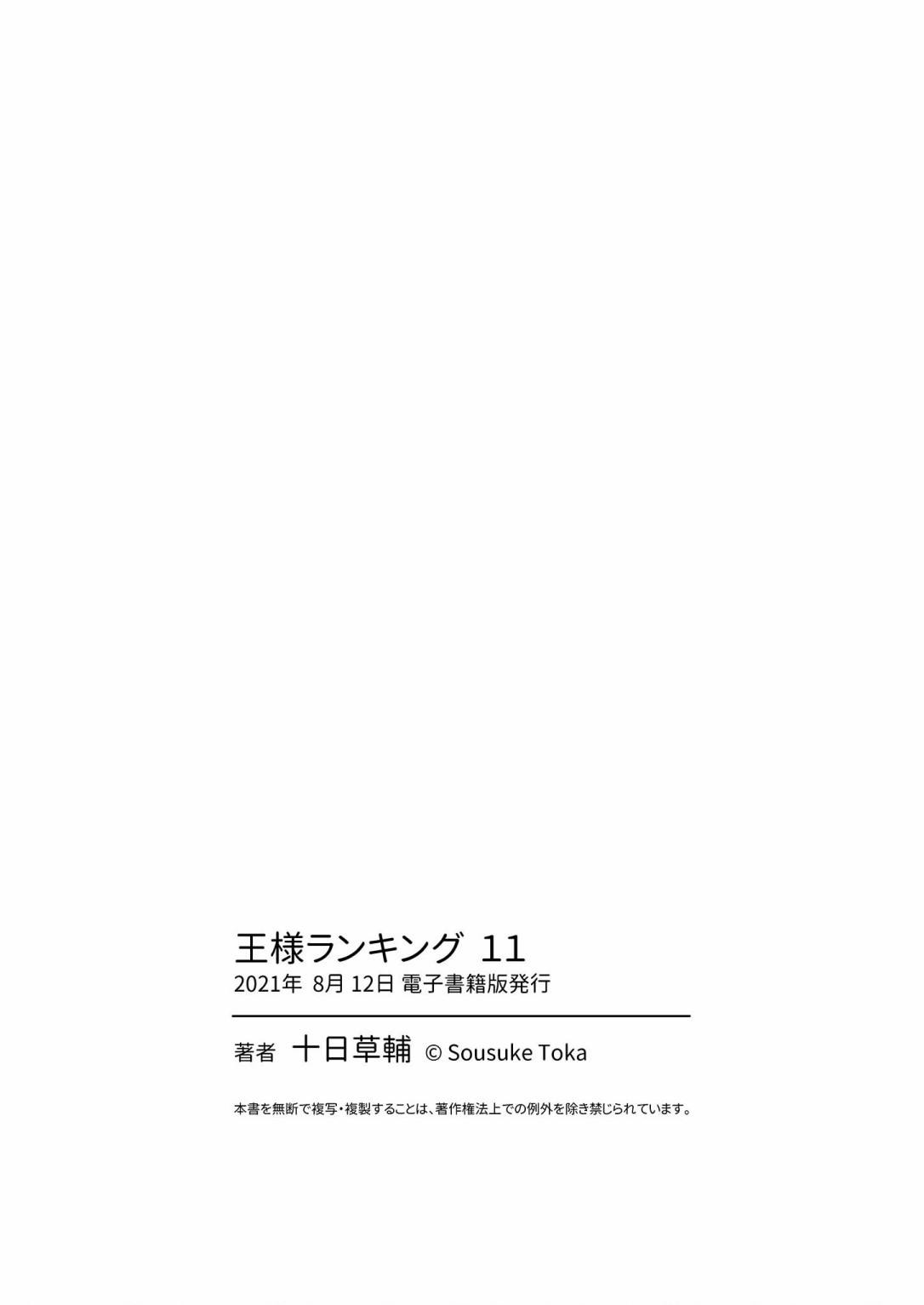 第11卷番外18