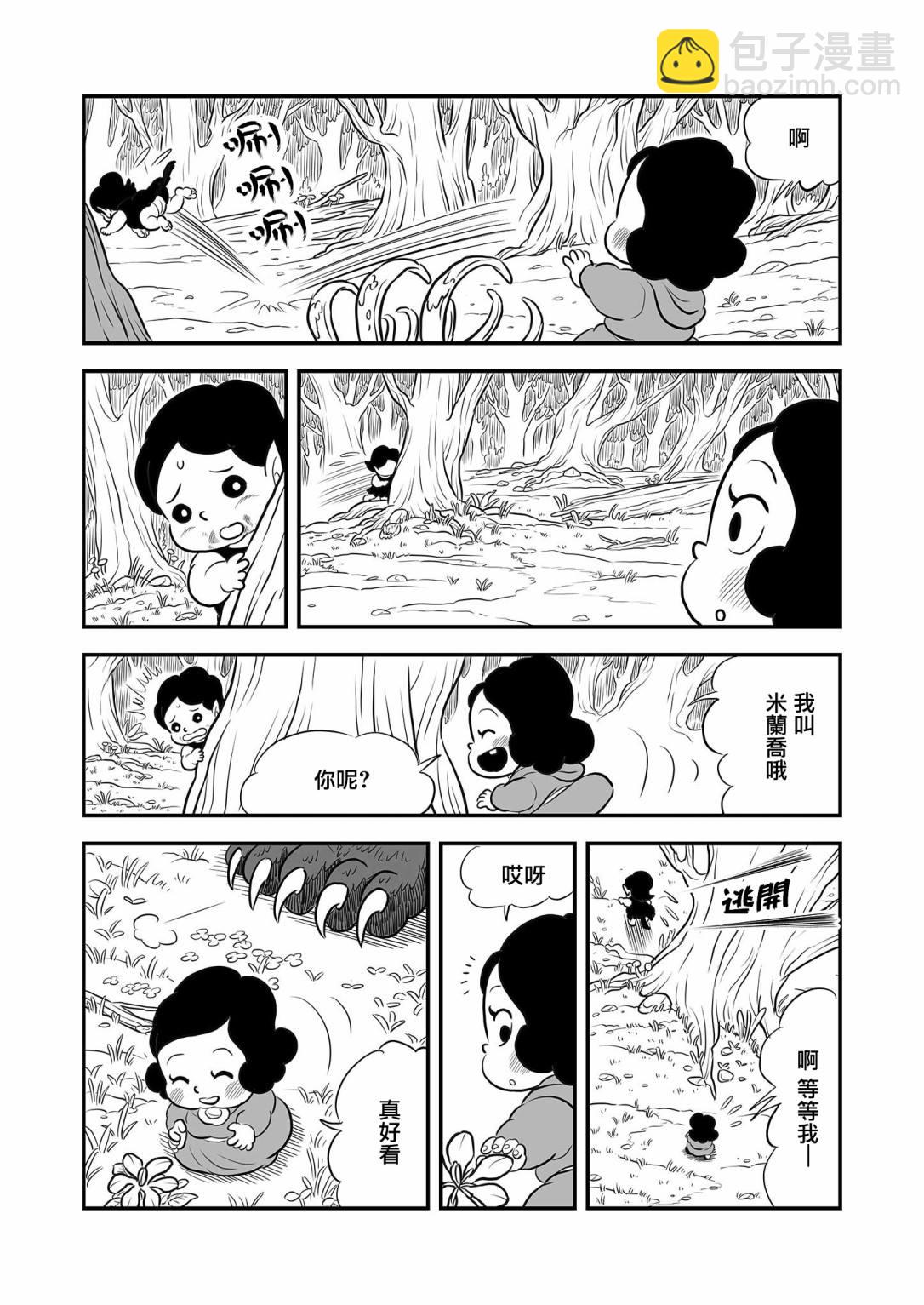 第11卷番外3