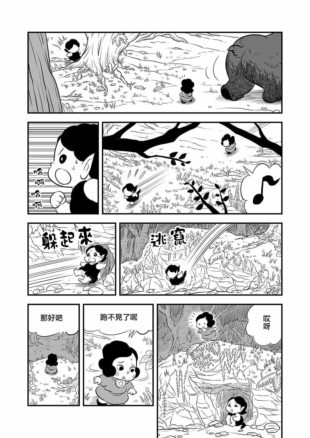 第11卷番外5