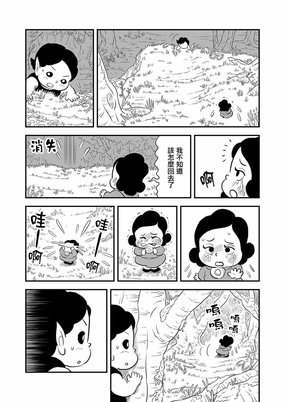 第11卷番外7