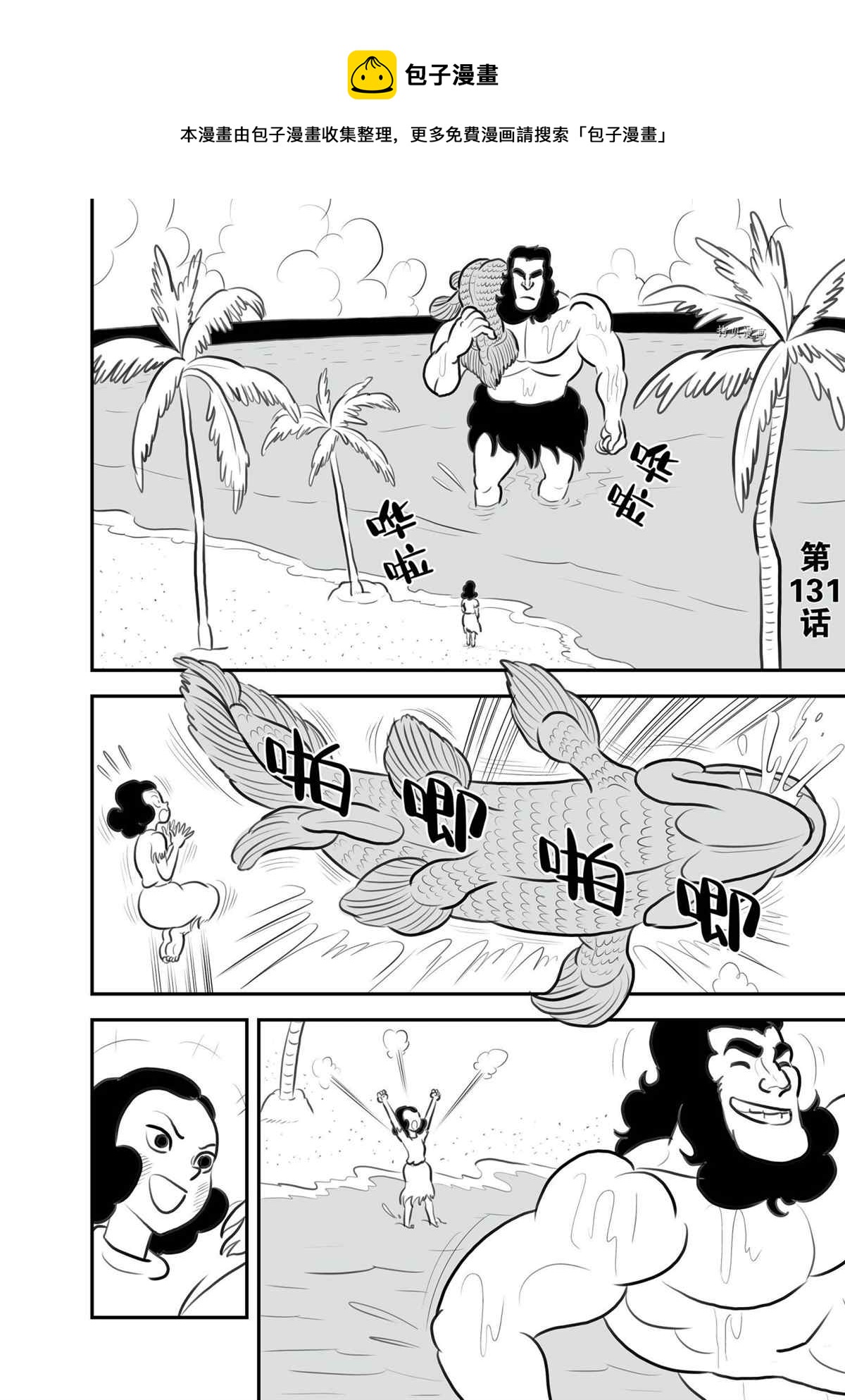 131 第131话0