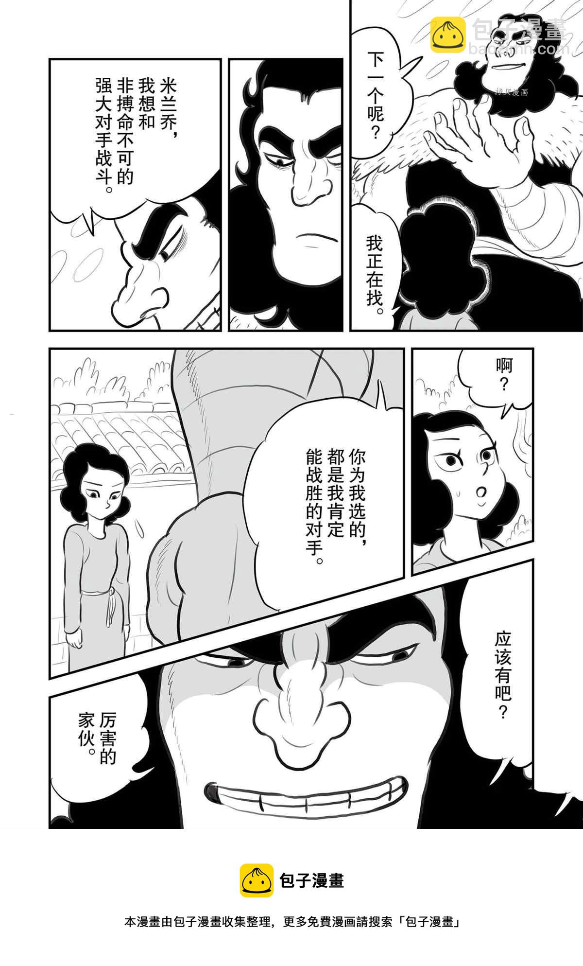 131 第131话12