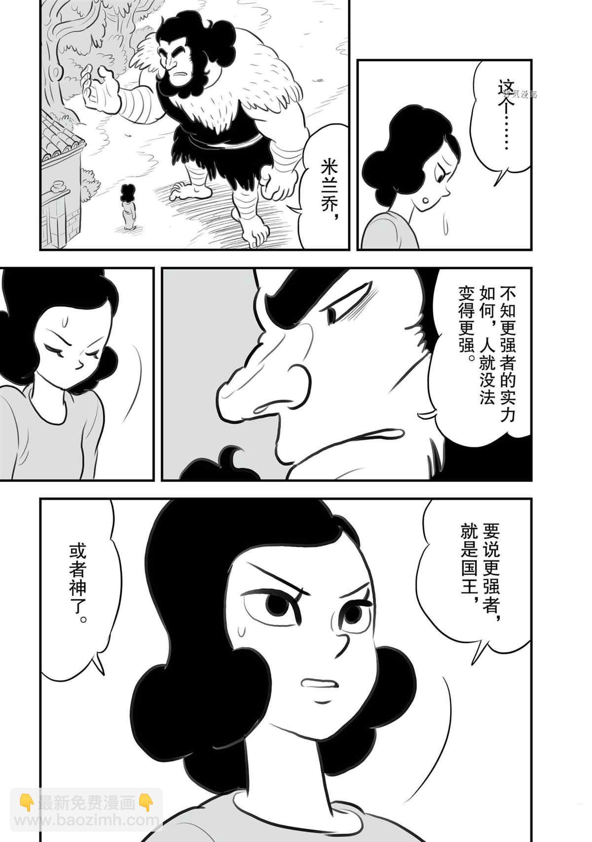 131 第131话13