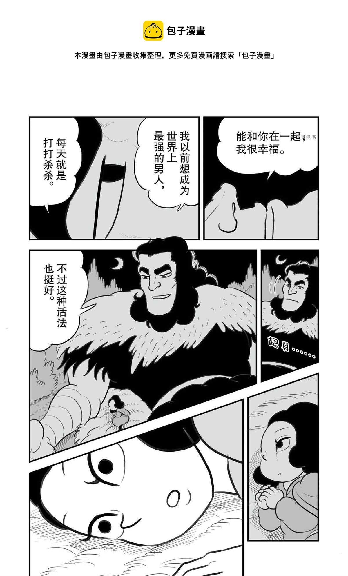 131 第131话4