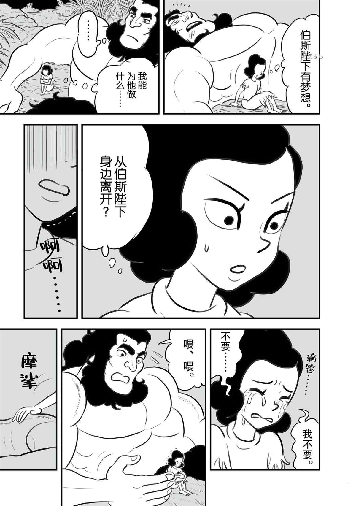 131 第131话5