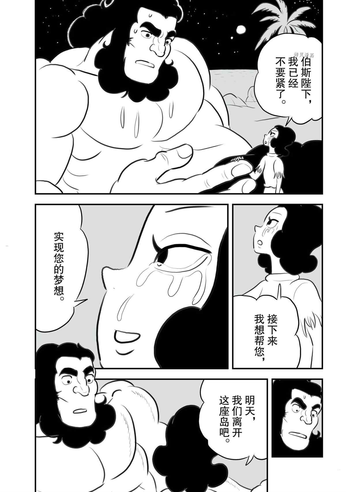 131 第131话6