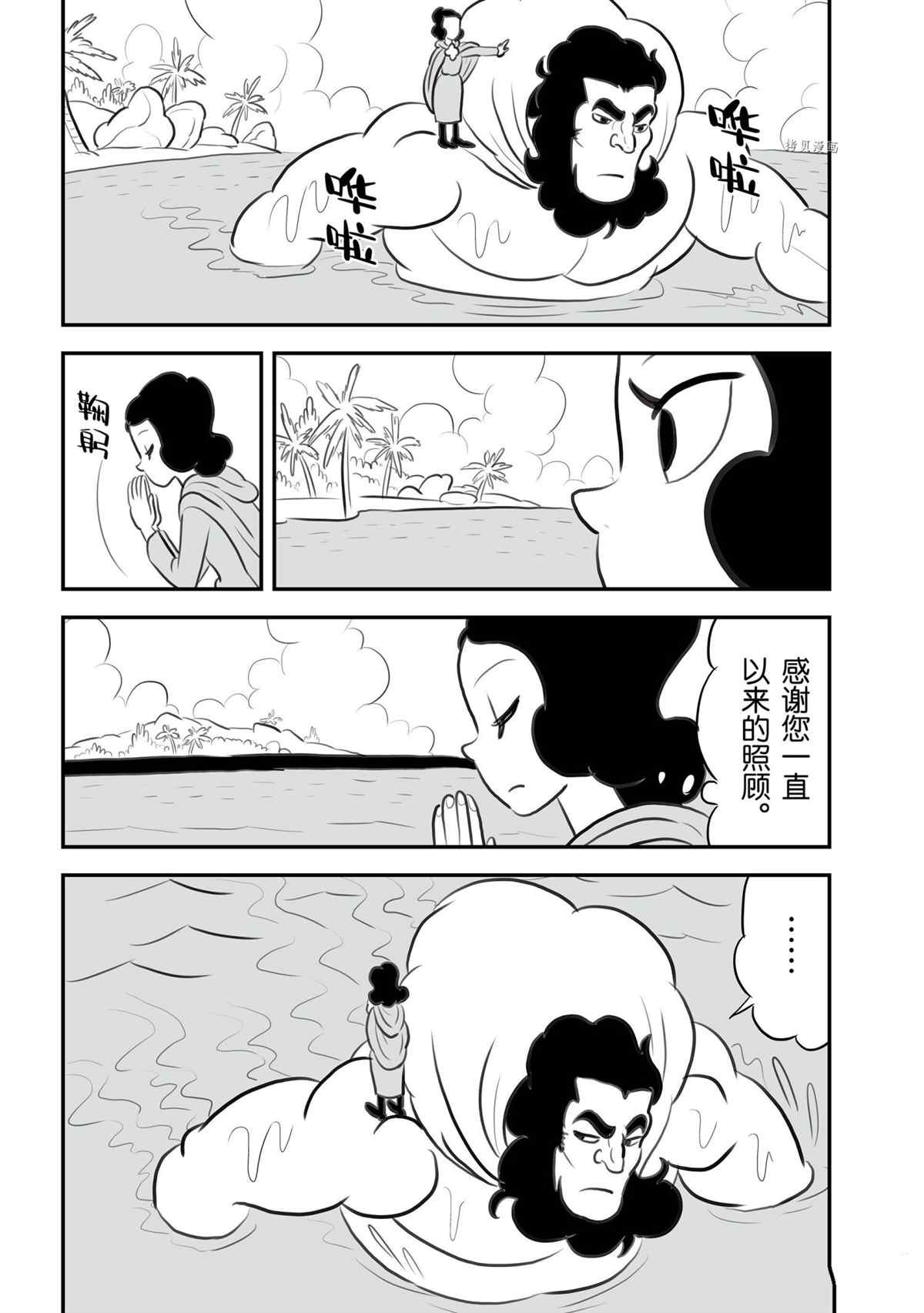 131 第131话7