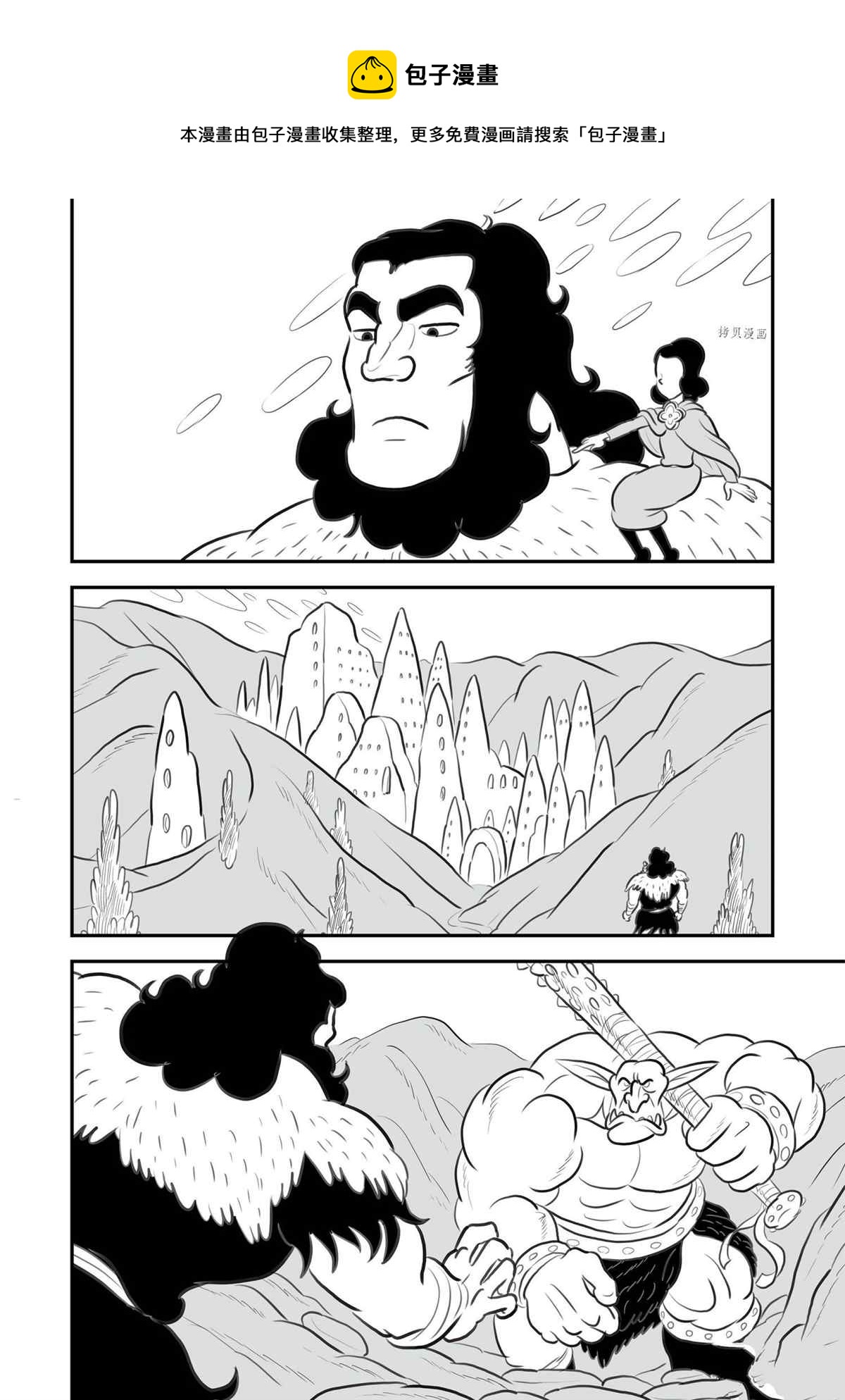 131 第131话8