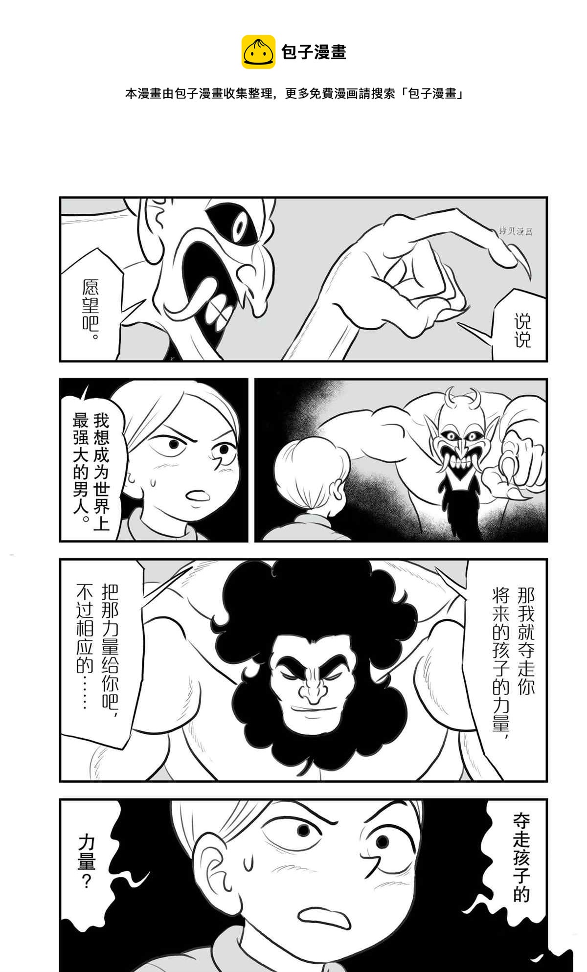 133 第133话4