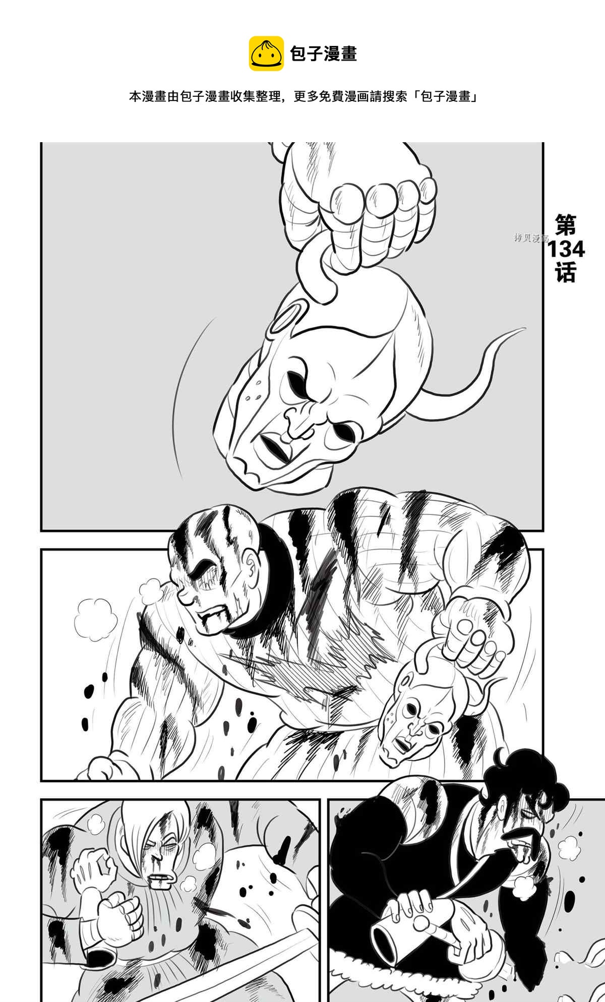 134 第134话0