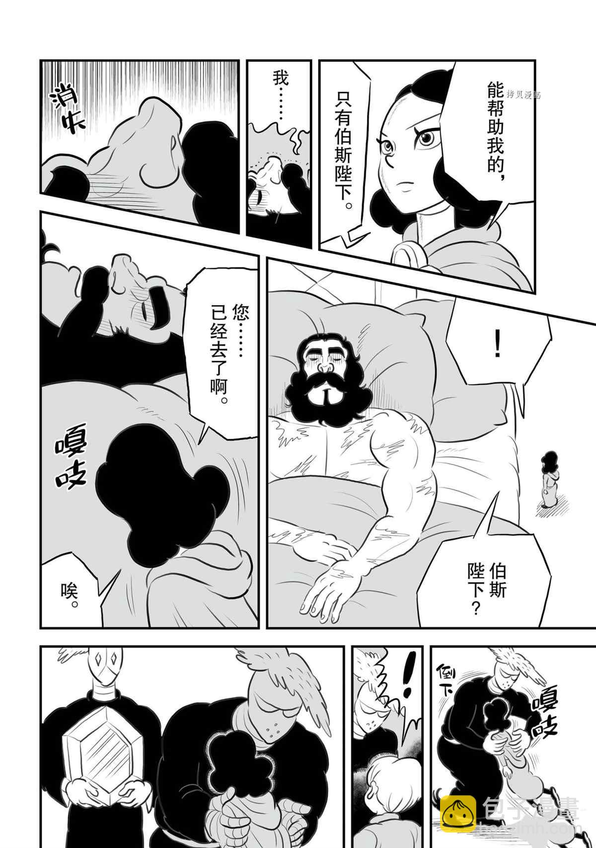134 第134话10