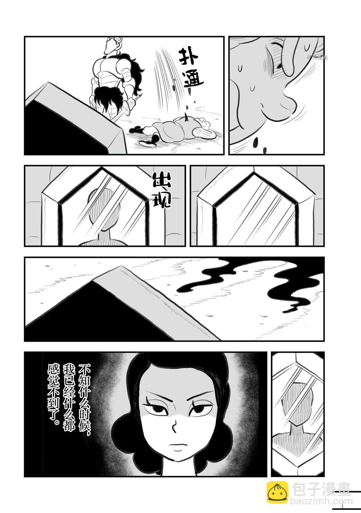 134 第134话6