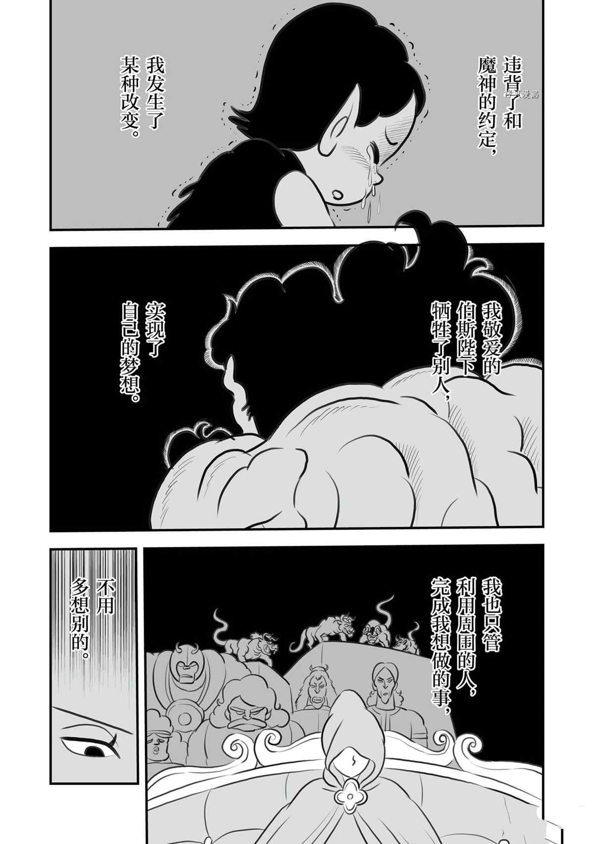 134 第134话7