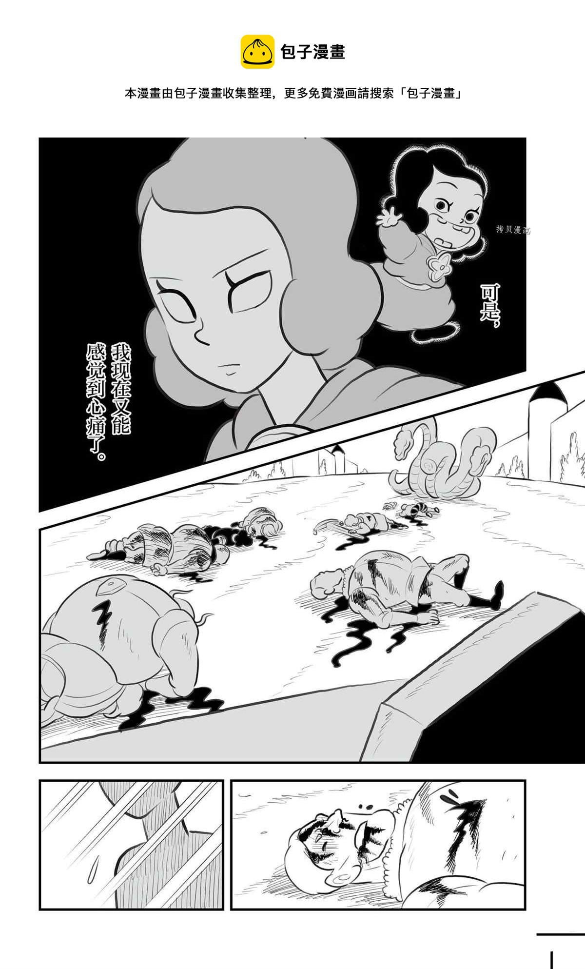 134 第134话8