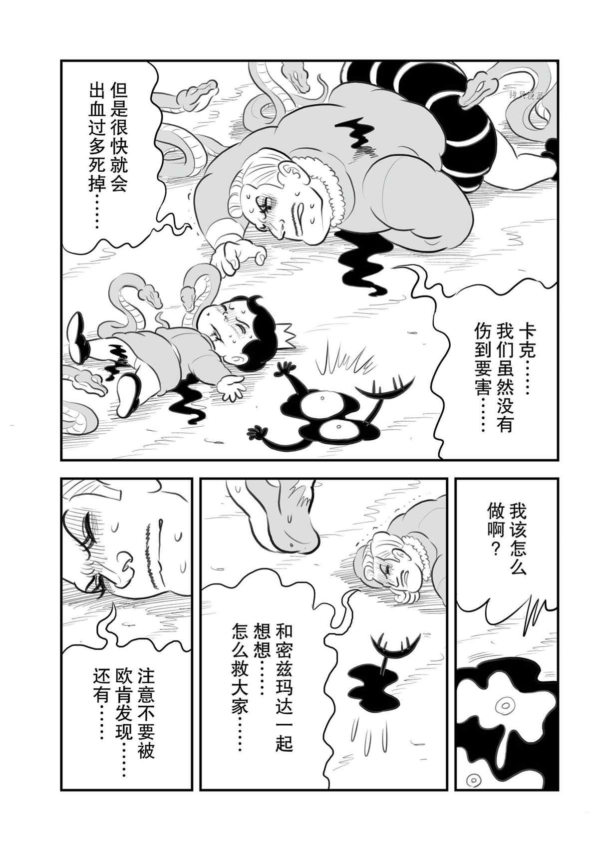 135 第135话2