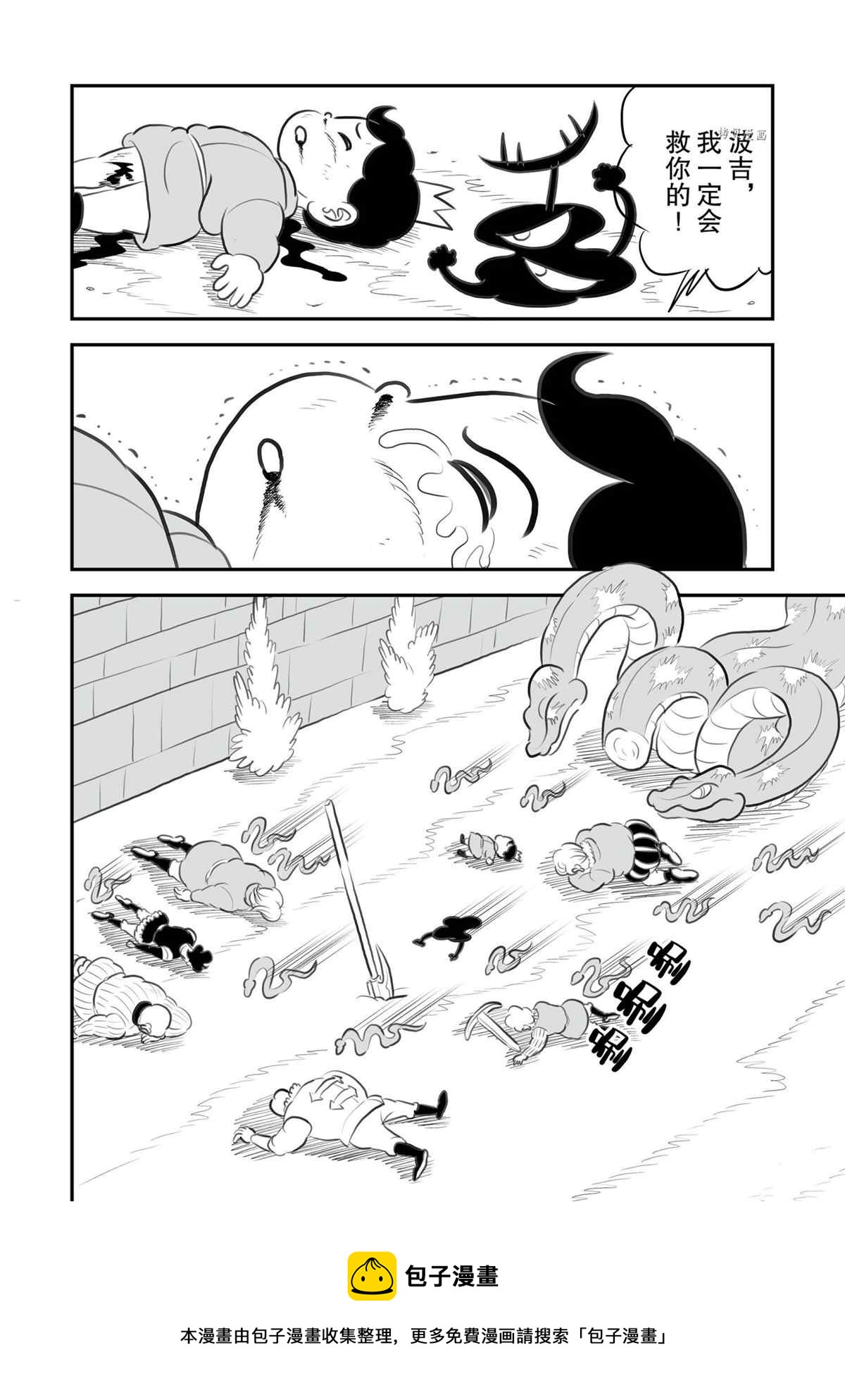 135 第135话4