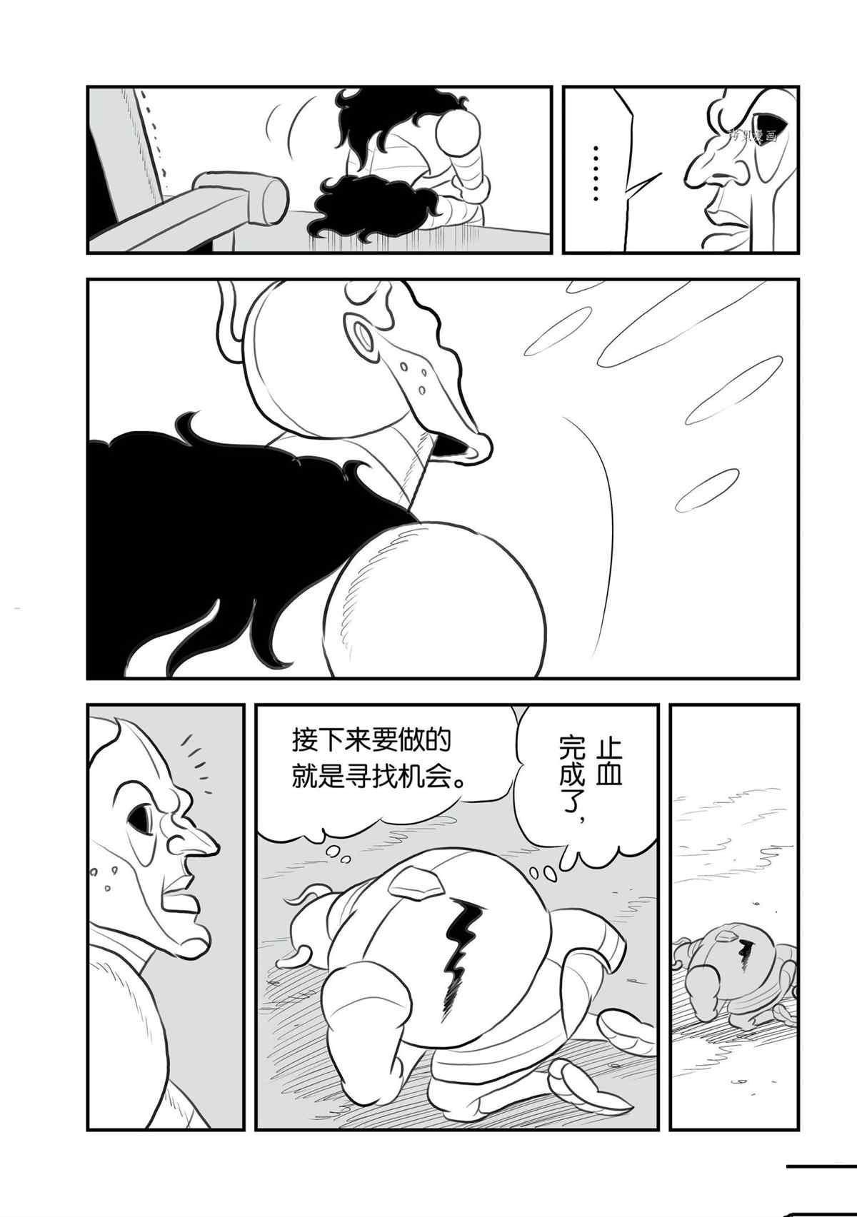 135 第135话6