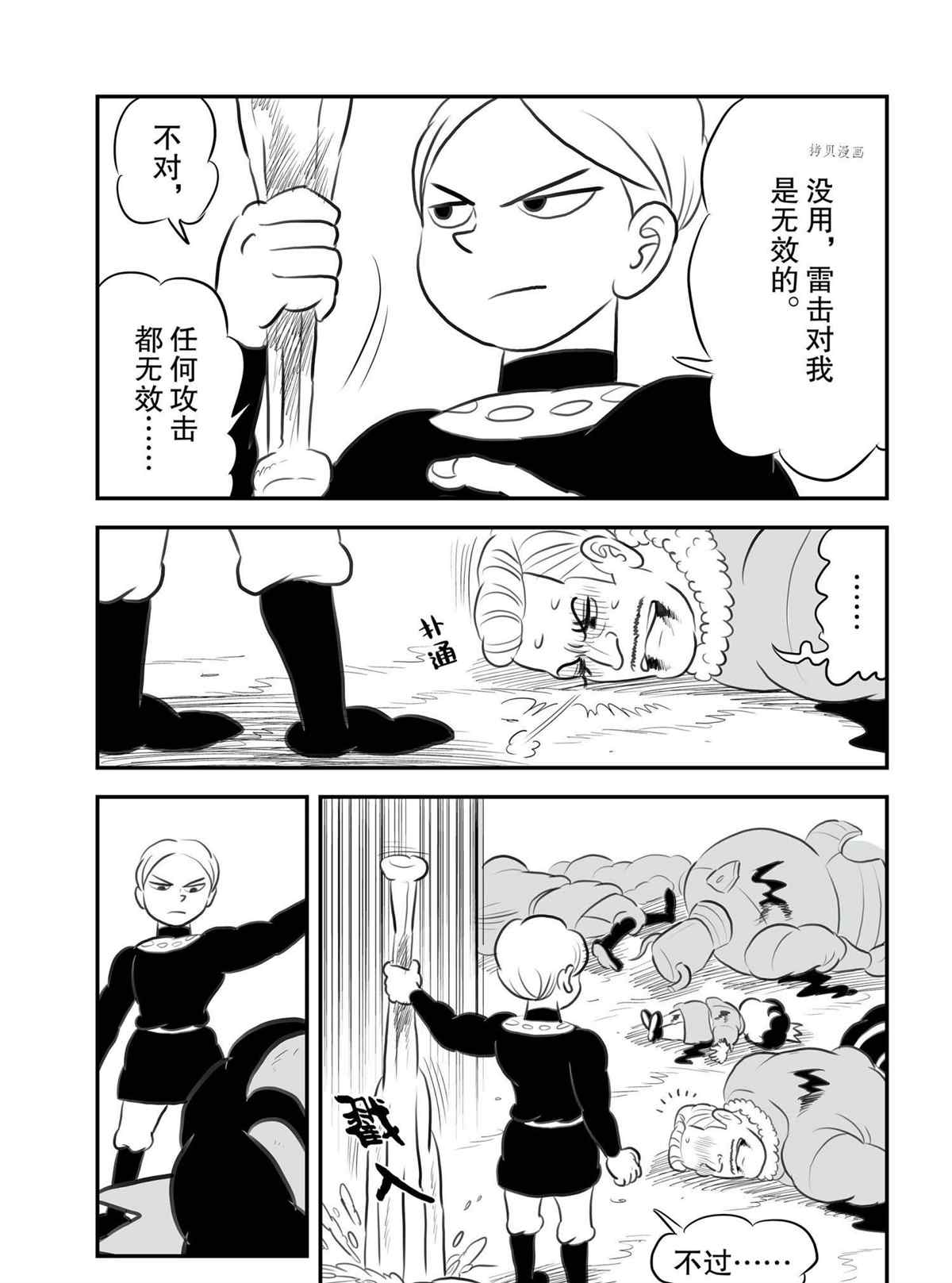 136 第136话11
