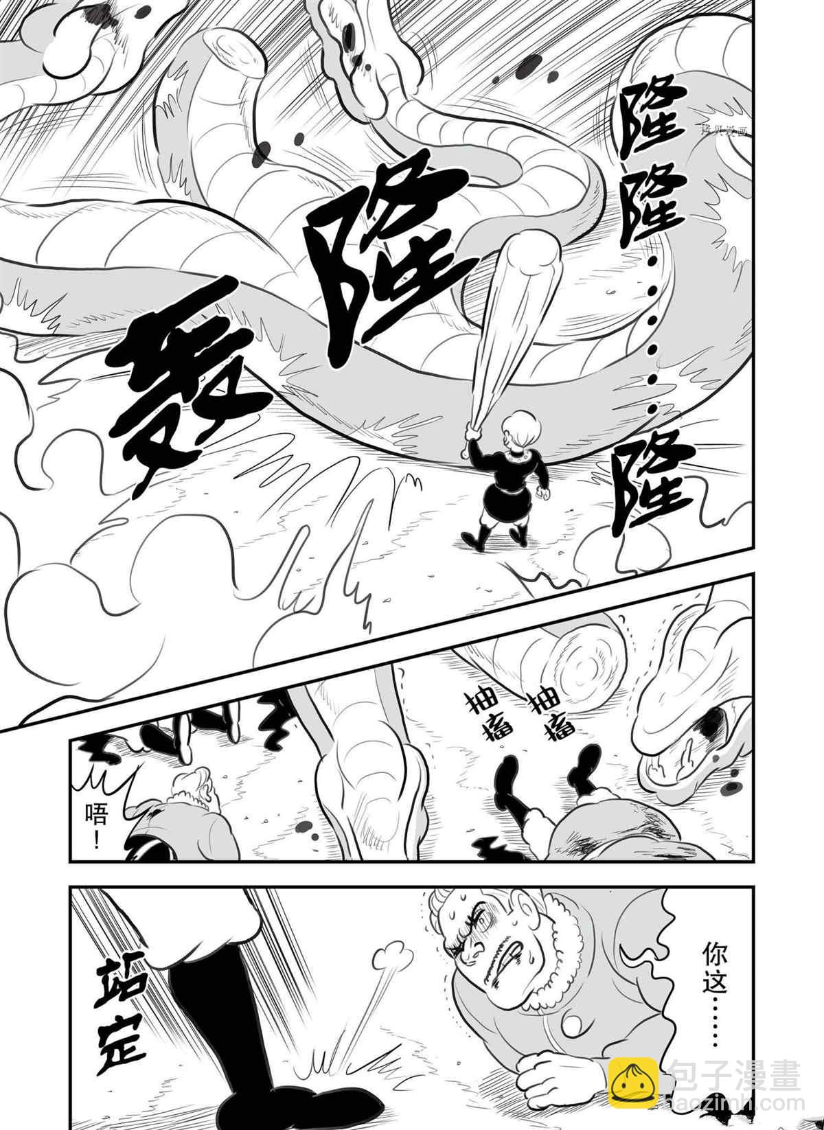 136 第136话9