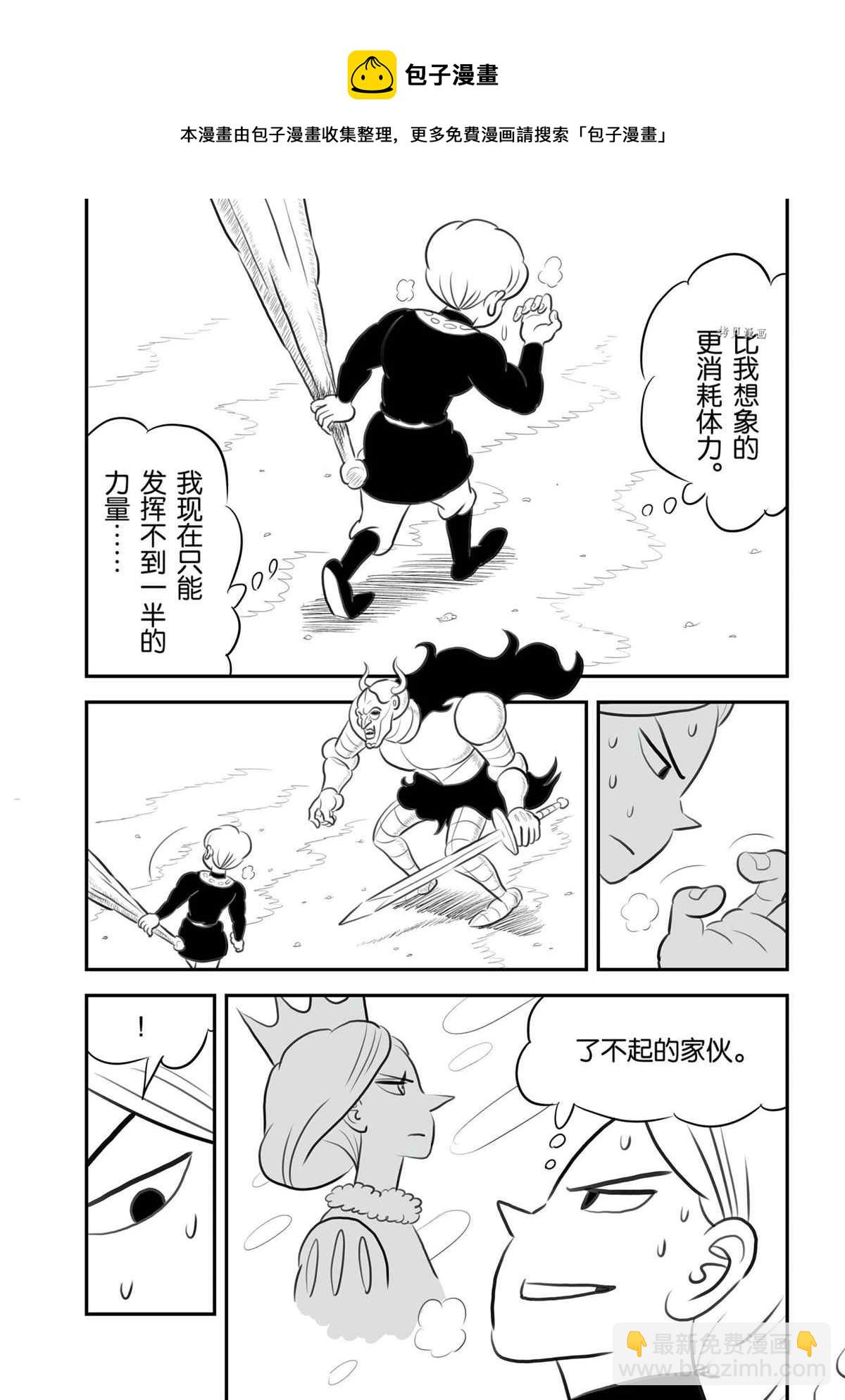 137 第137话12