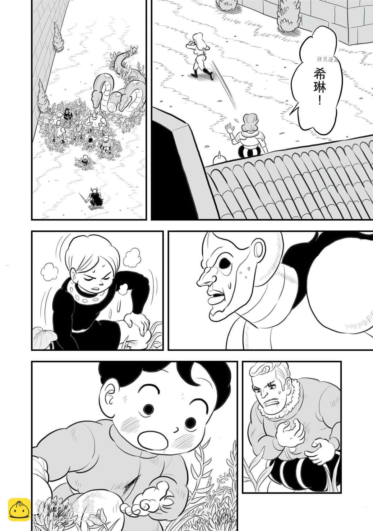 137 第137话2