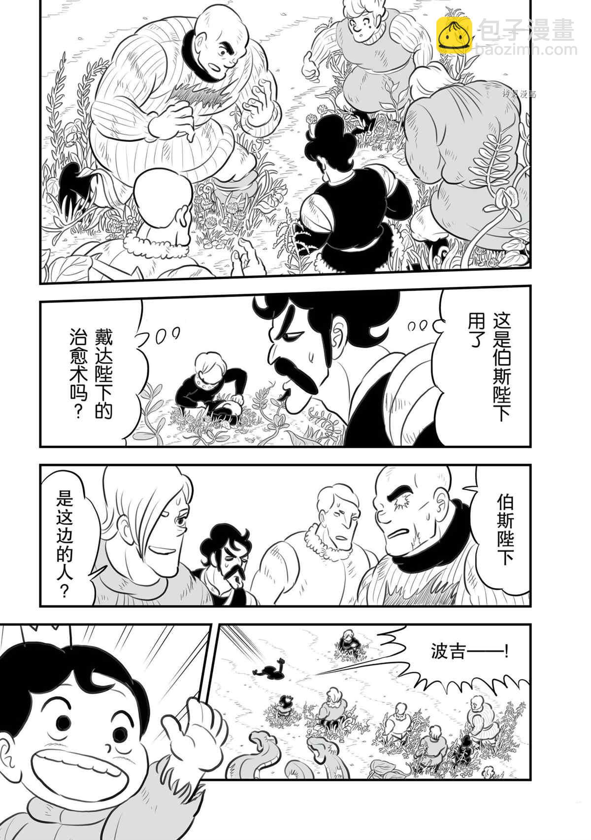 137 第137话3