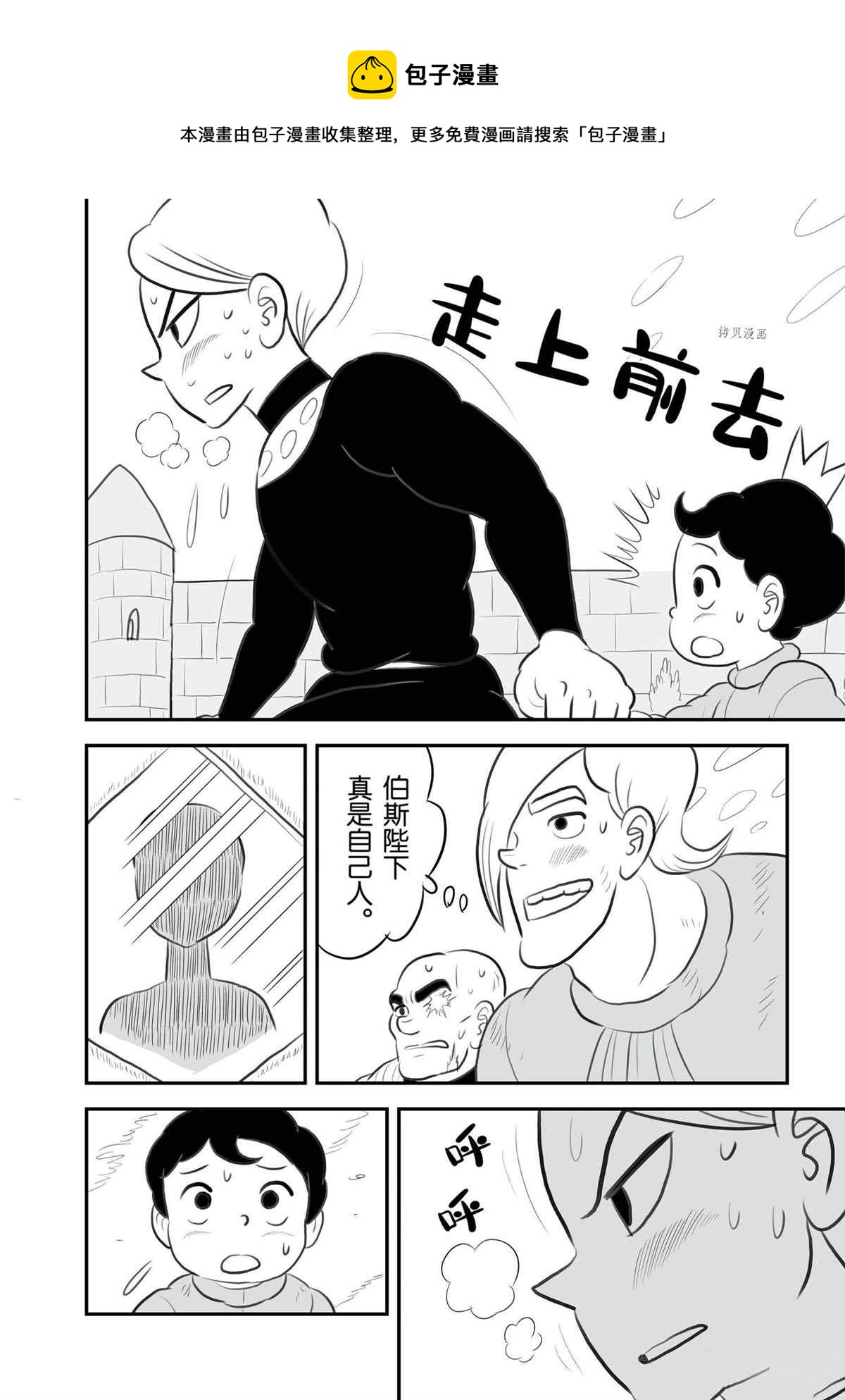 137 第137话8