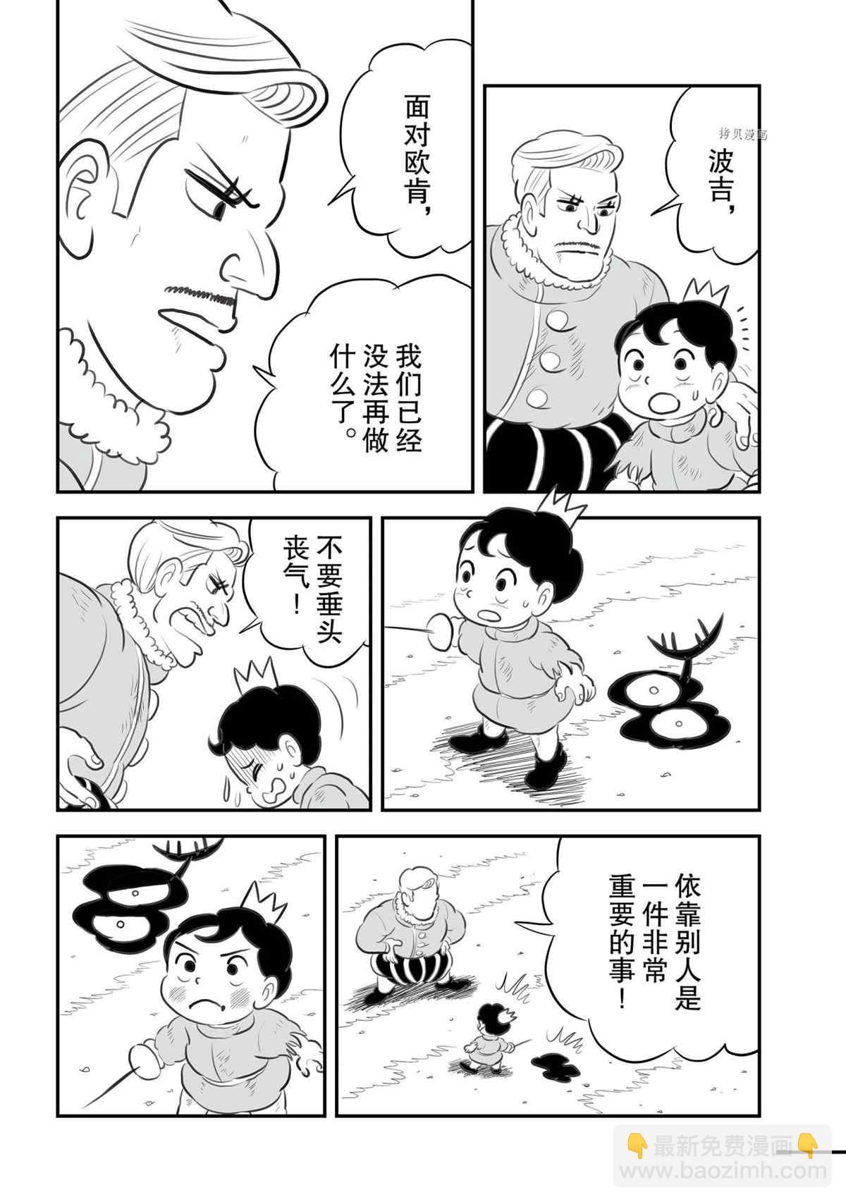 137 第137话9
