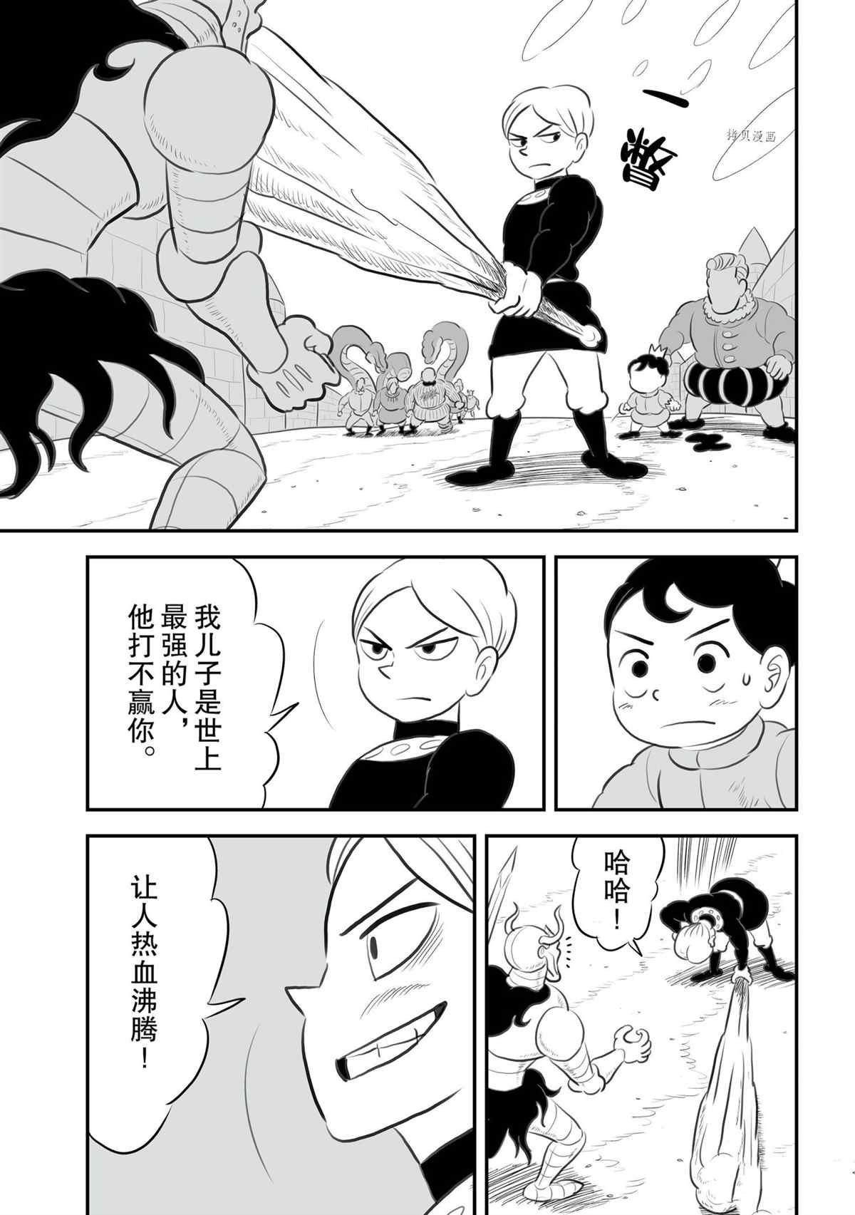 138 第138话5