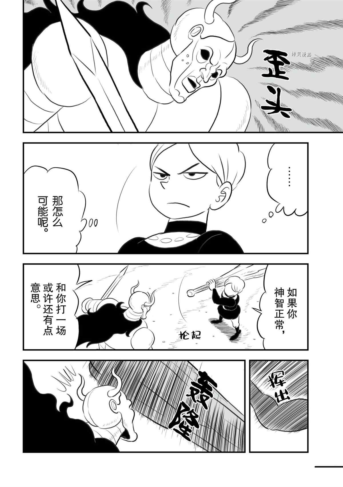 138 第138话6