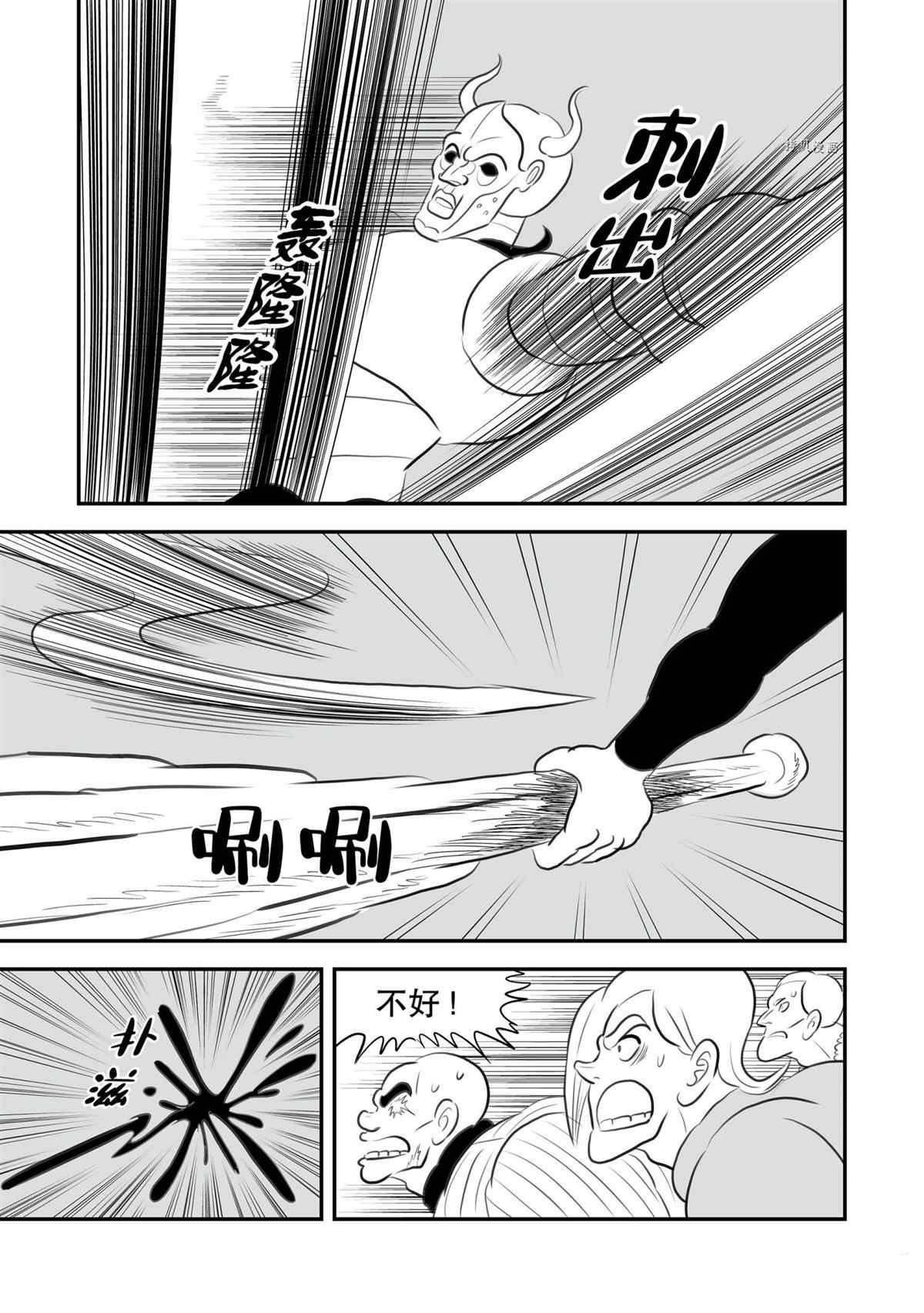 138 第138话7