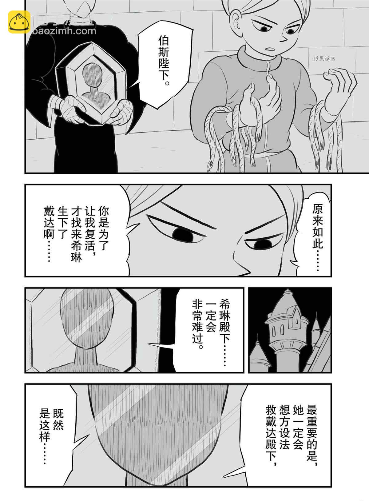 140 第140话10