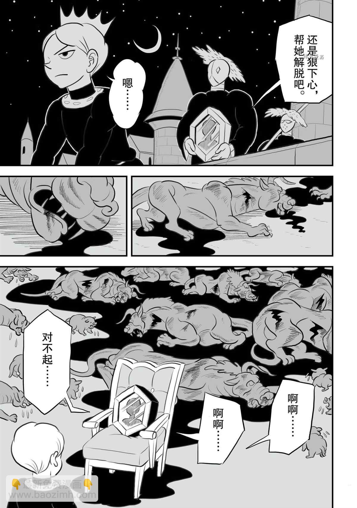 140 第140话11