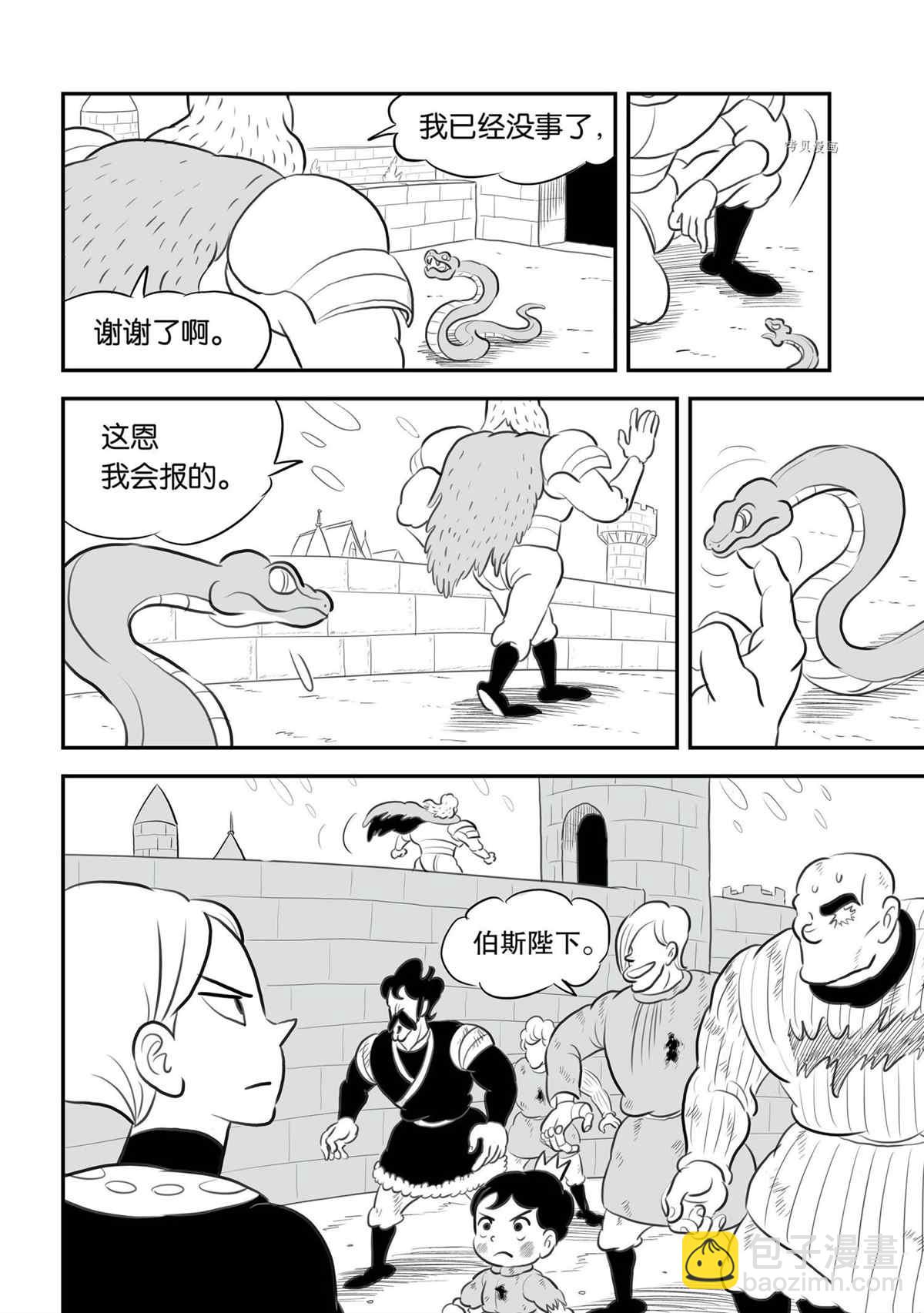 140 第140话2