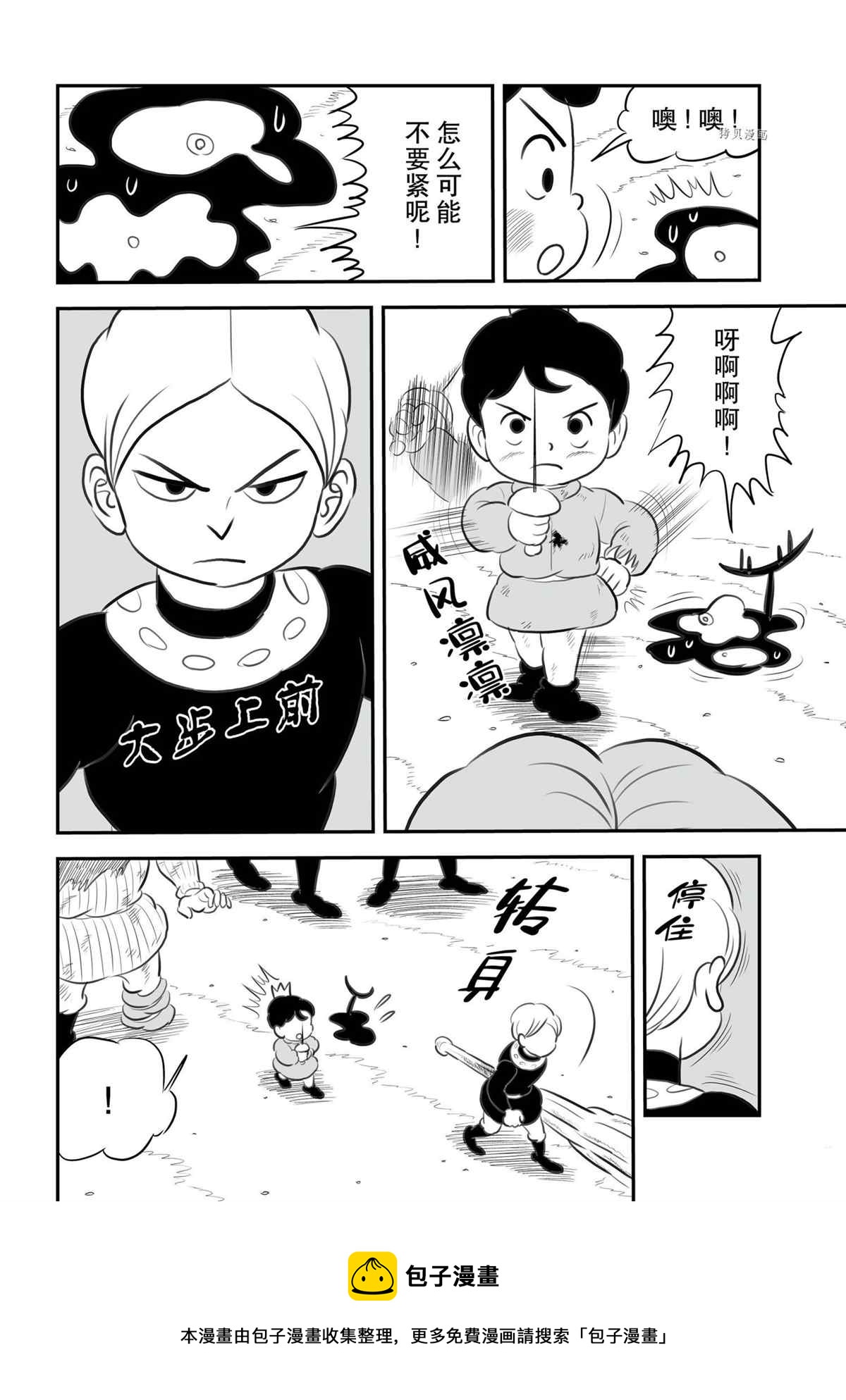140 第140话4