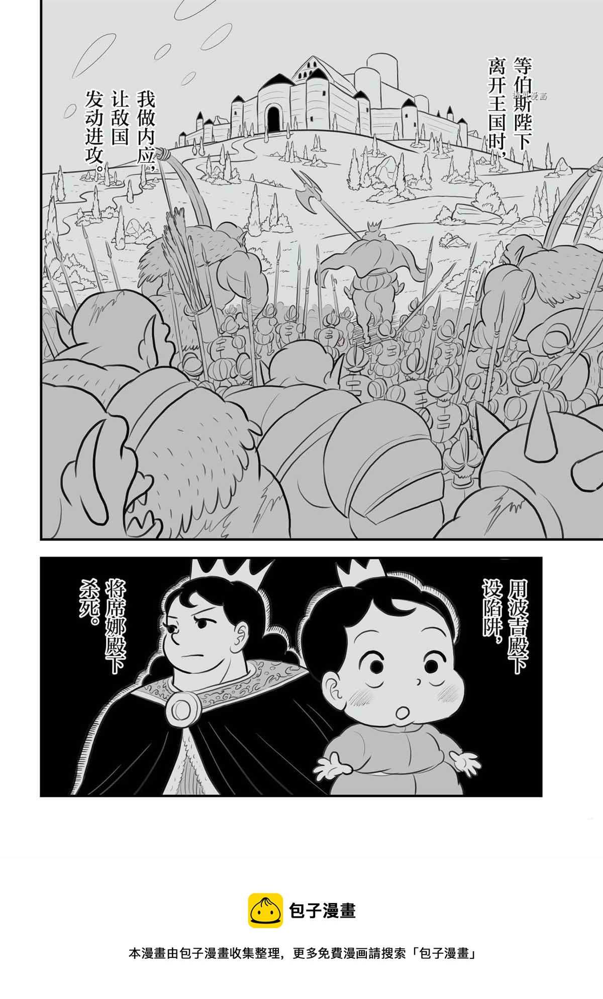140 第140话8