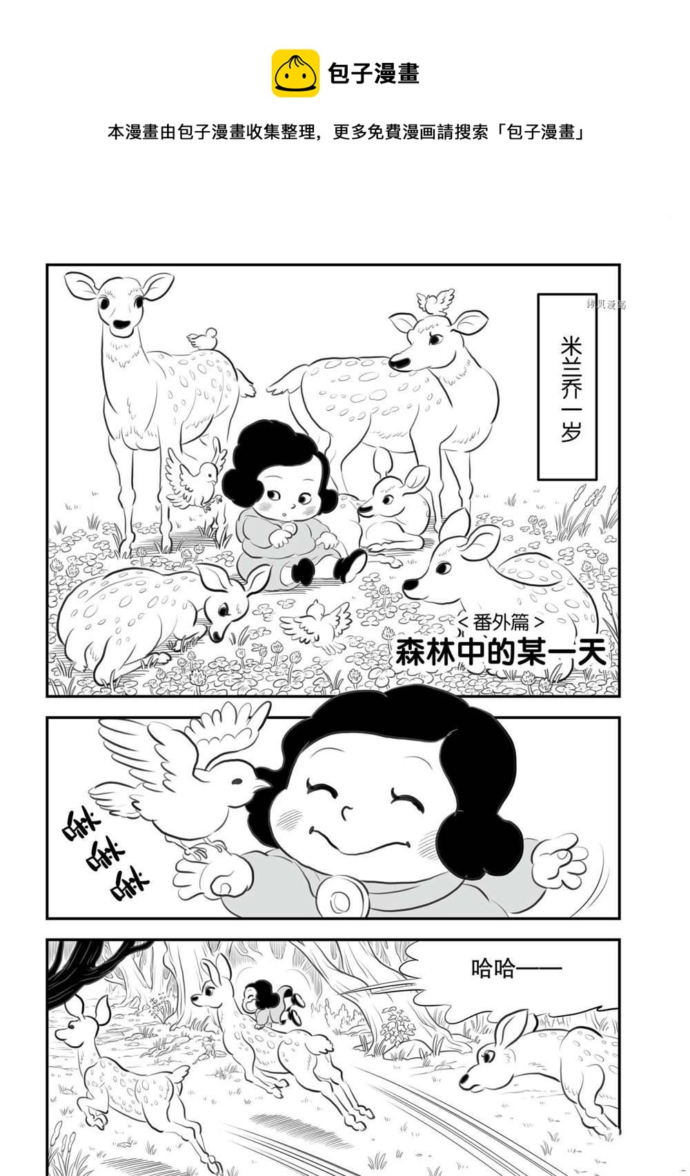 12卷番外篇0