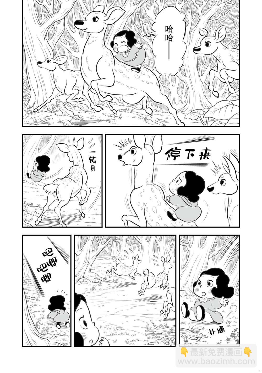 12卷番外篇1