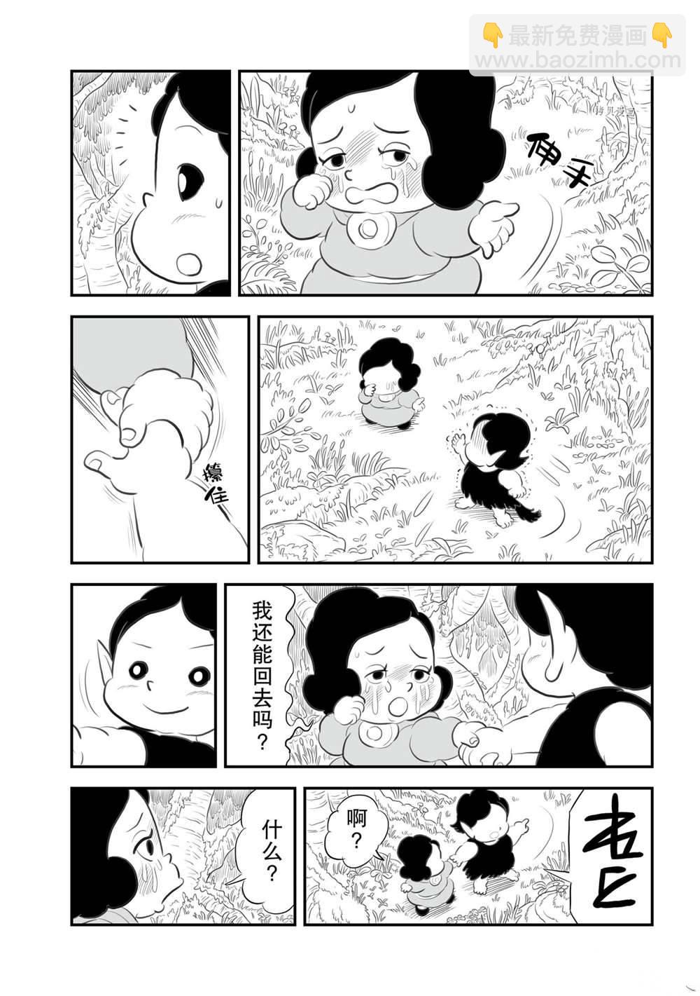 12卷番外篇11