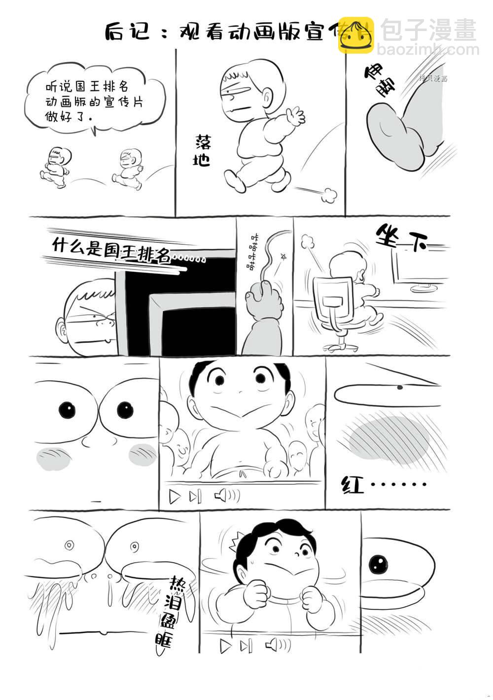12卷番外篇14