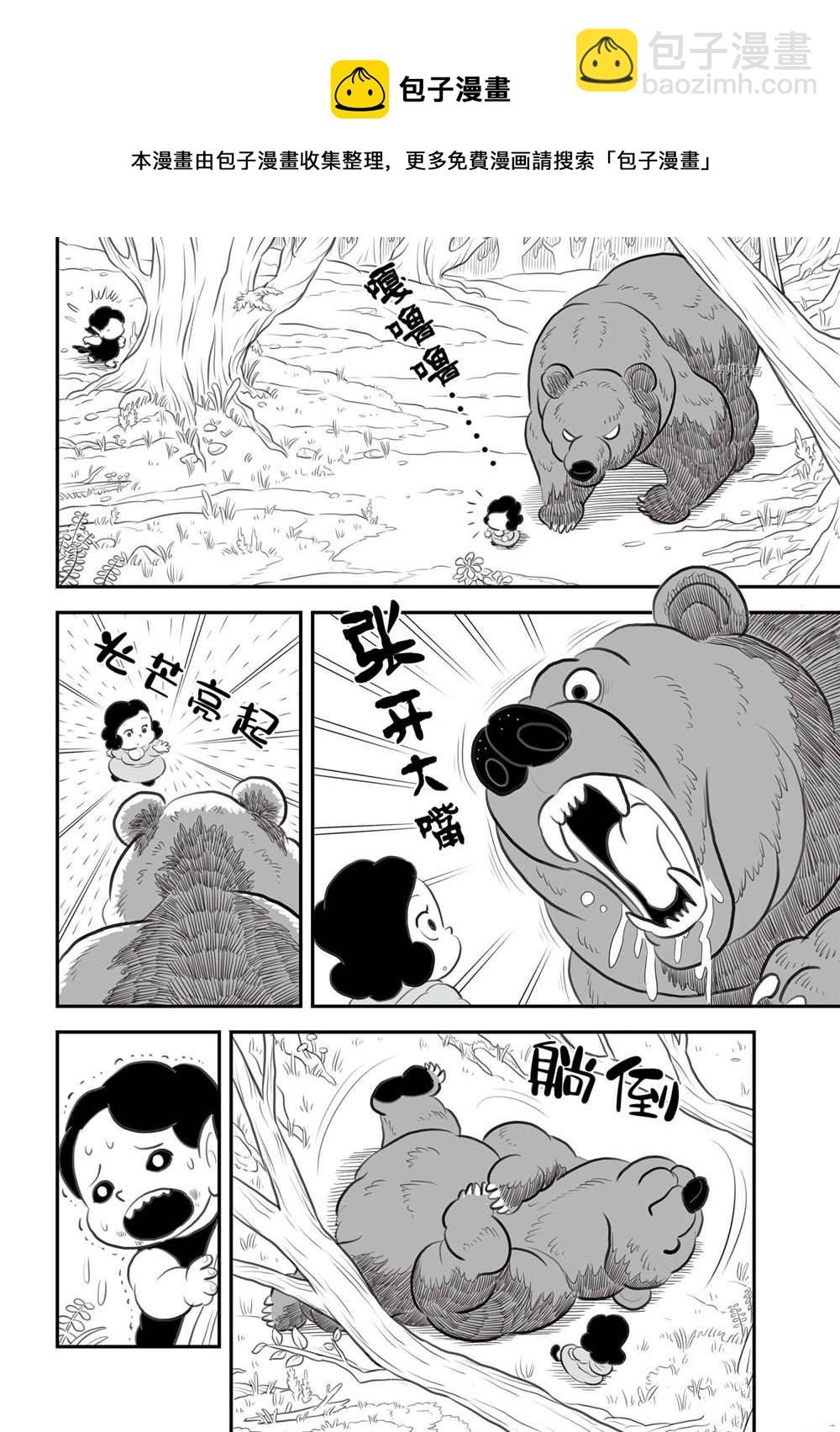 12卷番外篇4