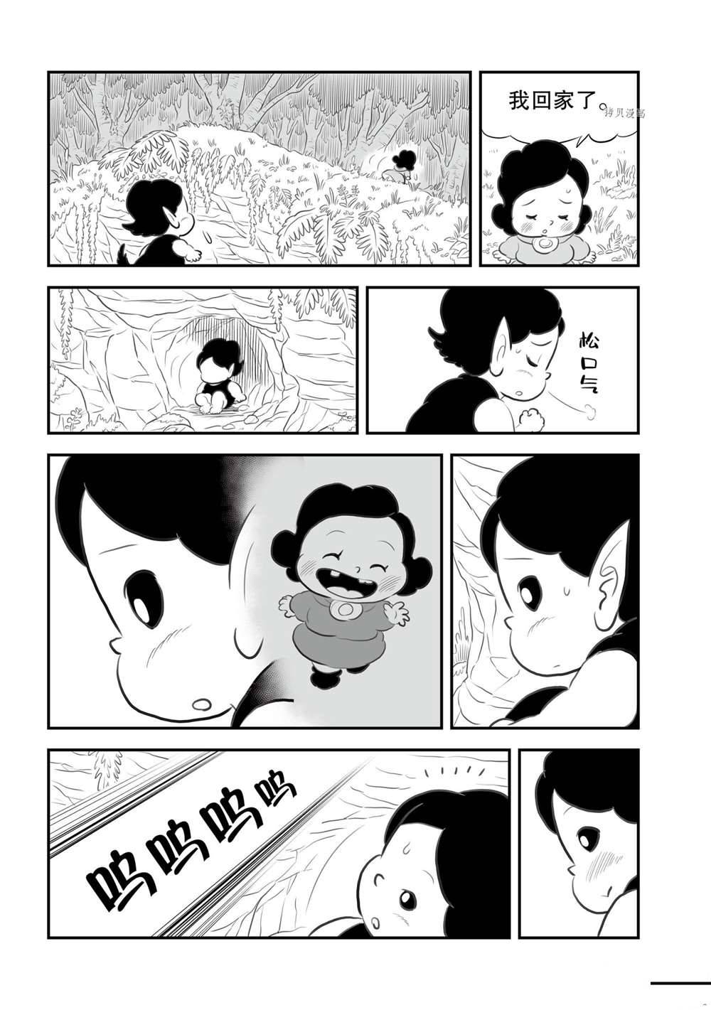 12卷番外篇6