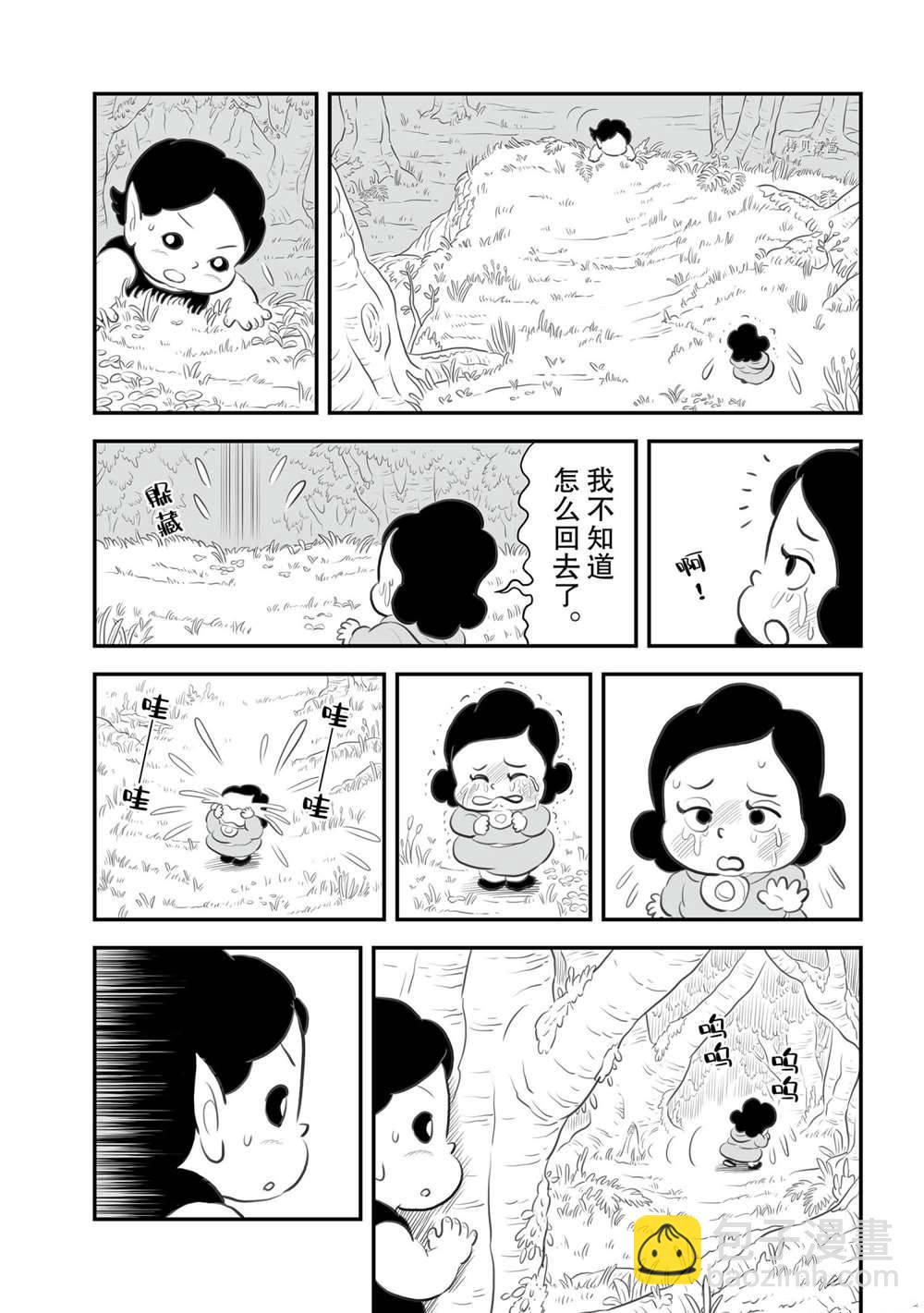 12卷番外篇7