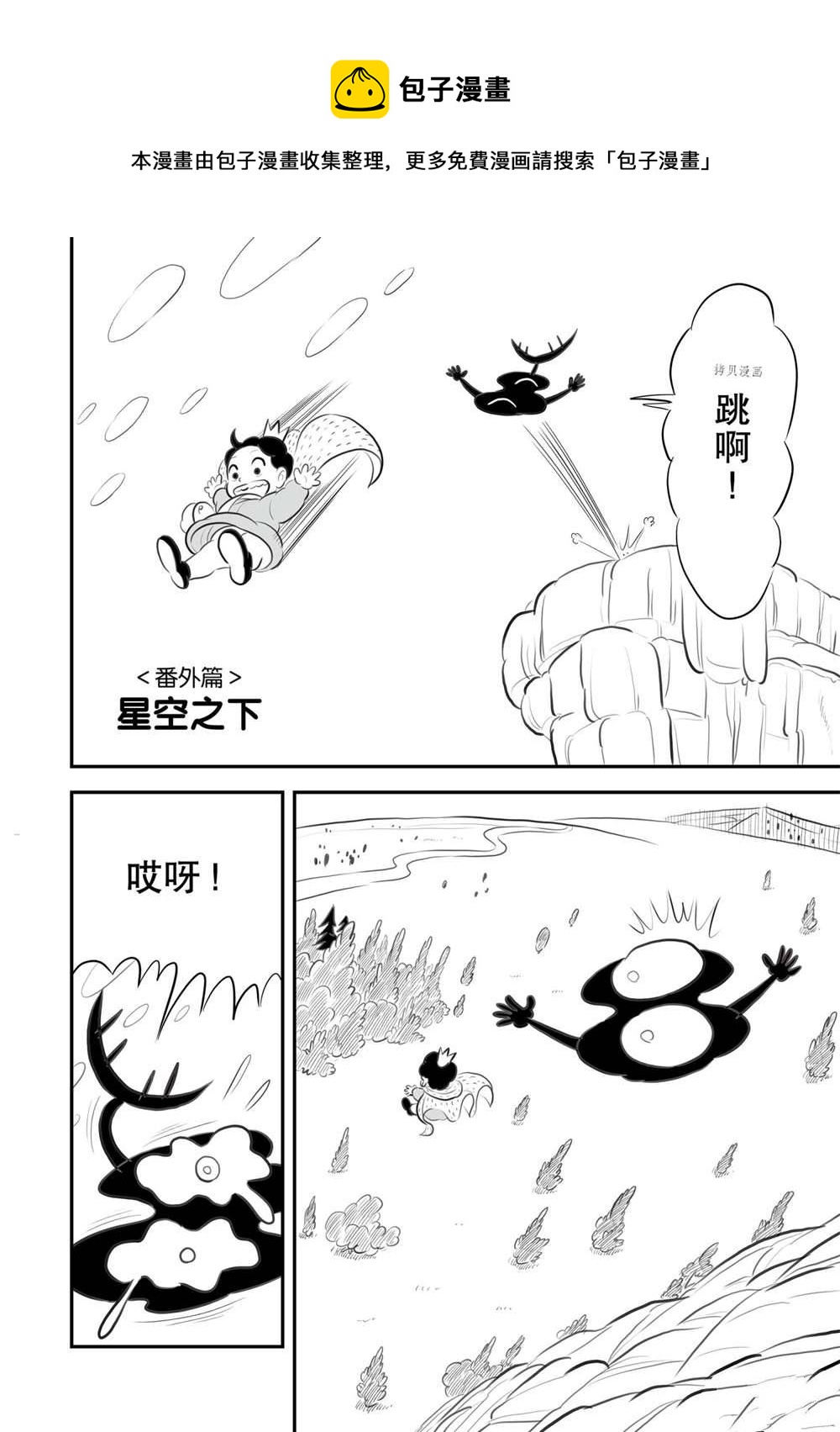 13卷番外篇0