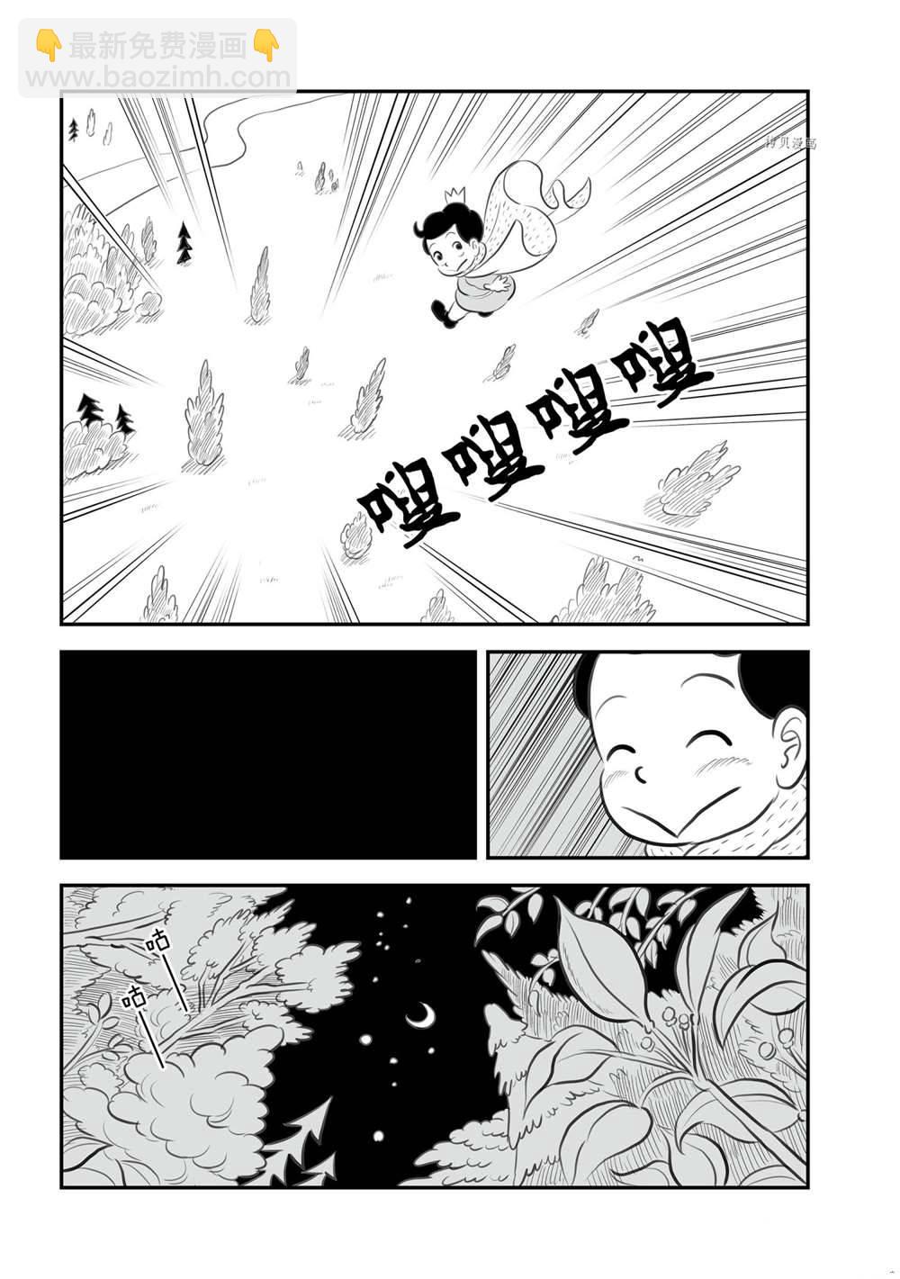 13卷番外篇1