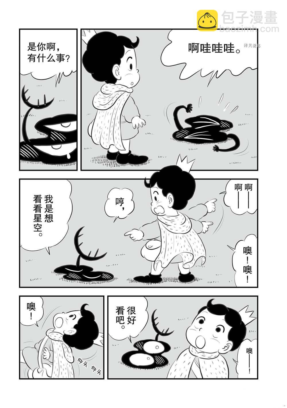 13卷番外篇11